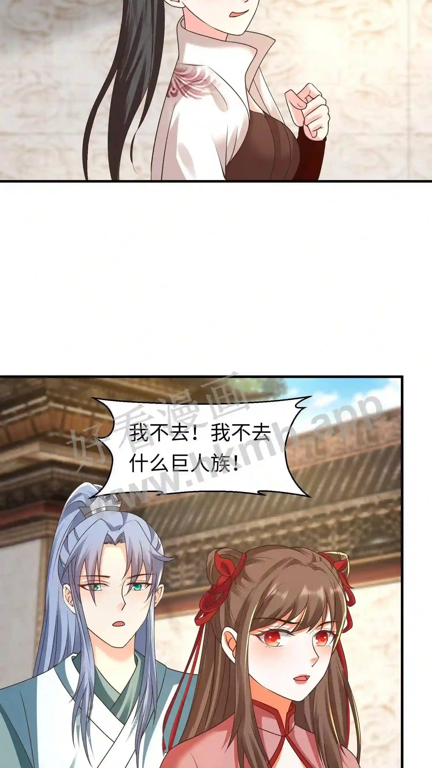 第100话 显露锋芒 第16页