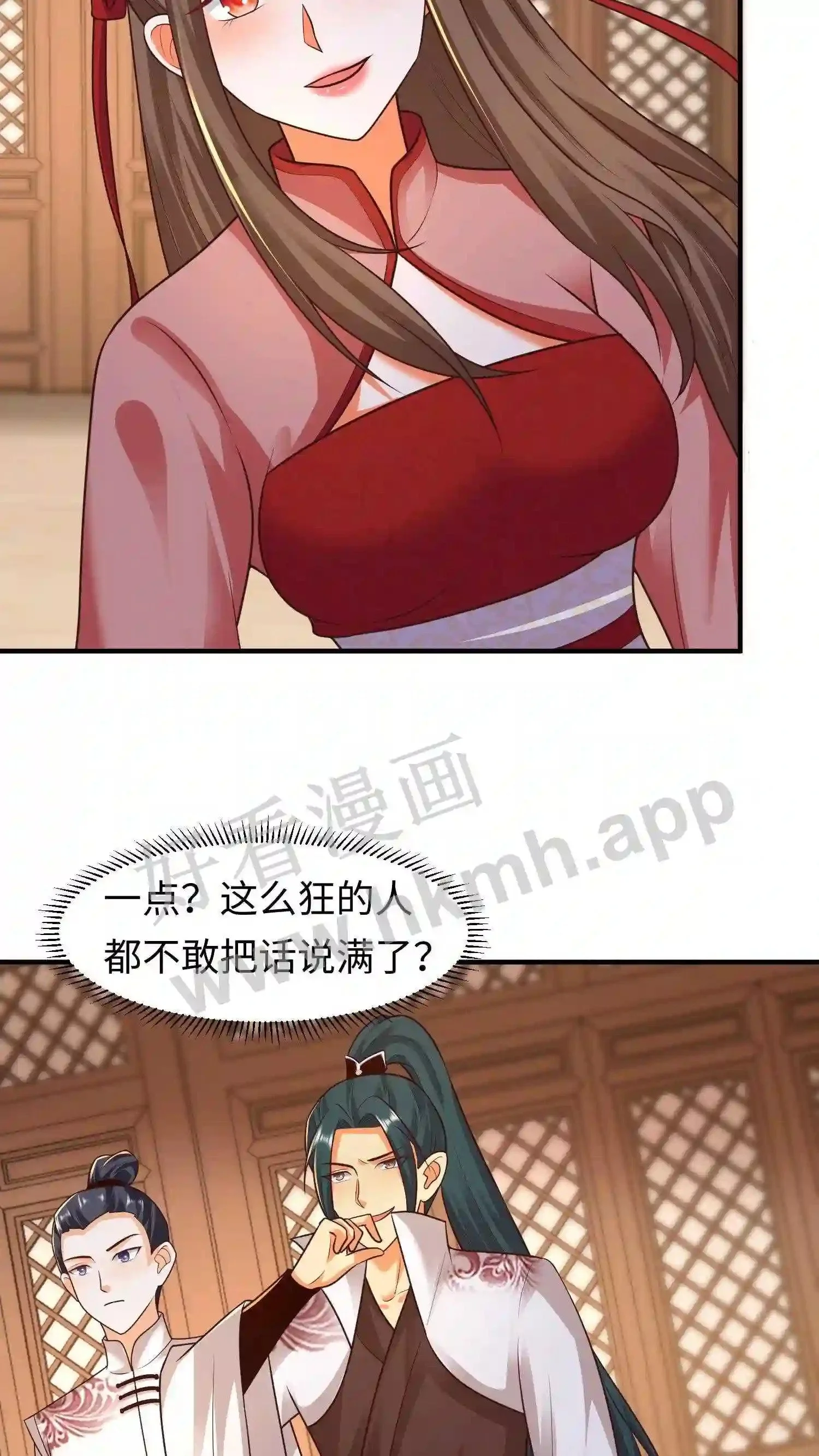 第99话 气死盛山宗的人 第3页