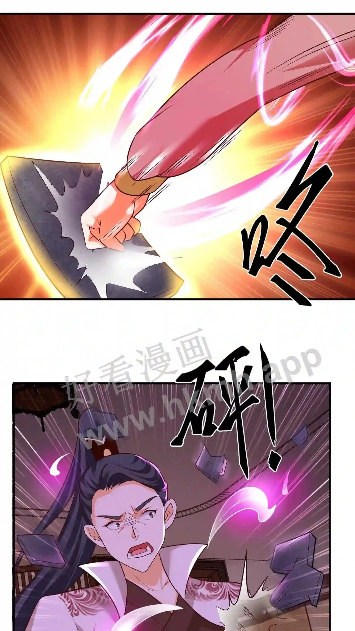 第99话 气死盛山宗的人 第7页