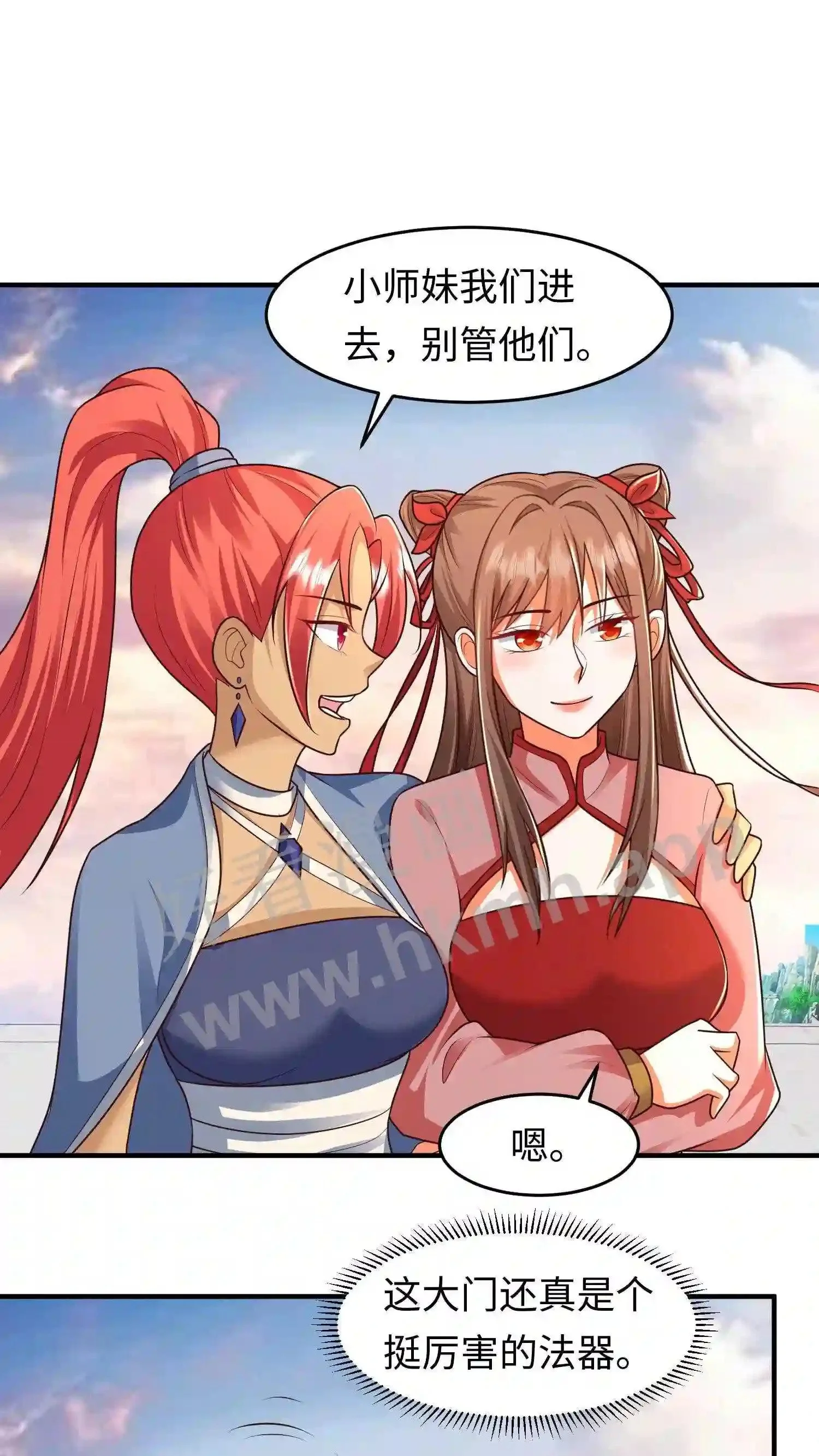 第98话 挑衅 第2页