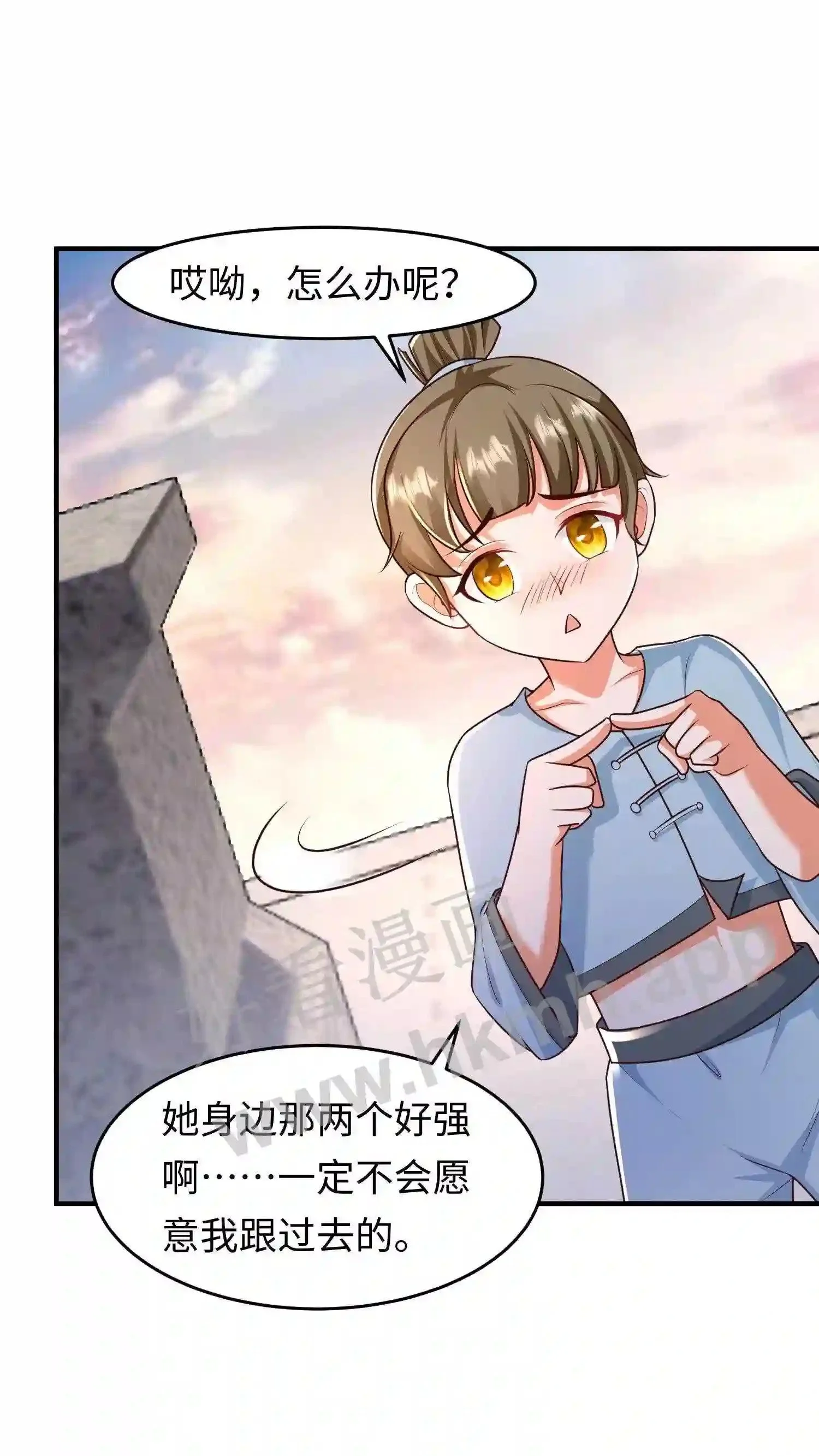 第98话 挑衅 第5页