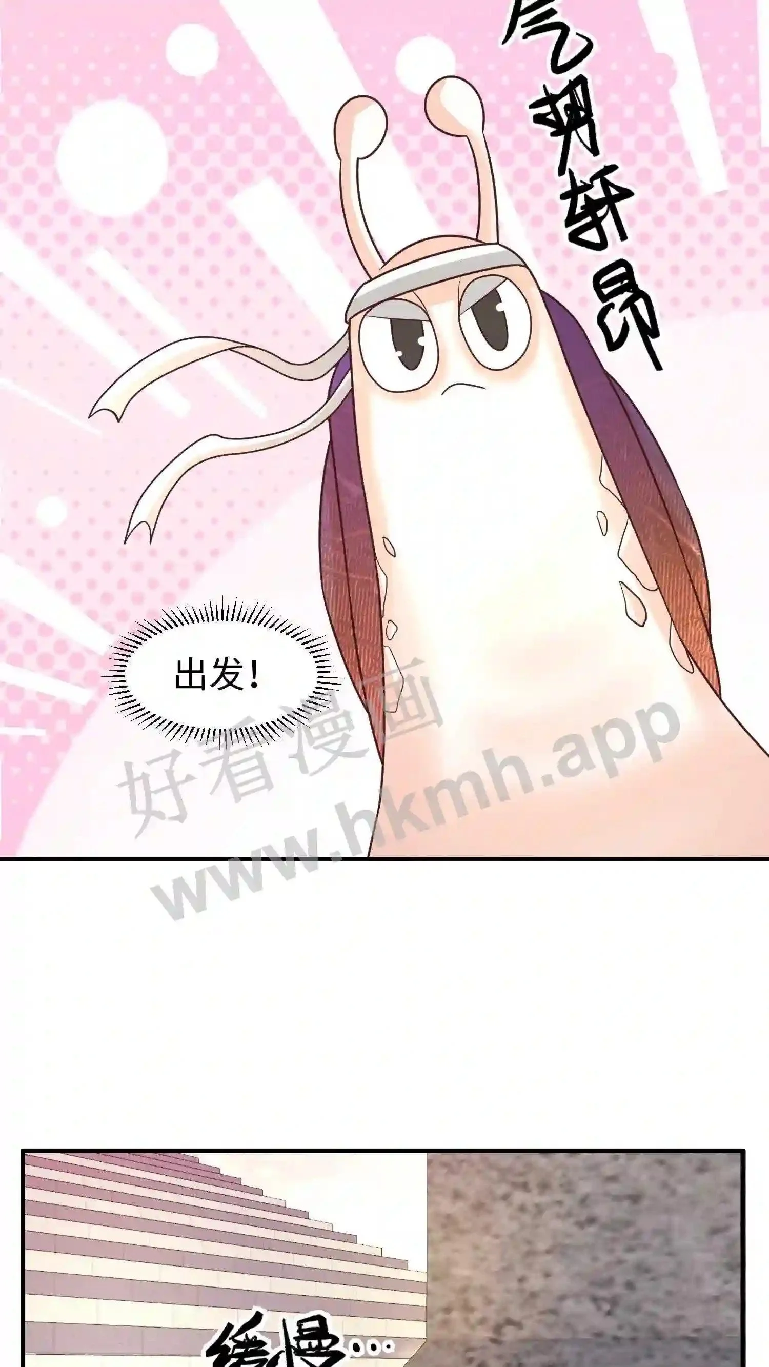 第98话 挑衅 第8页