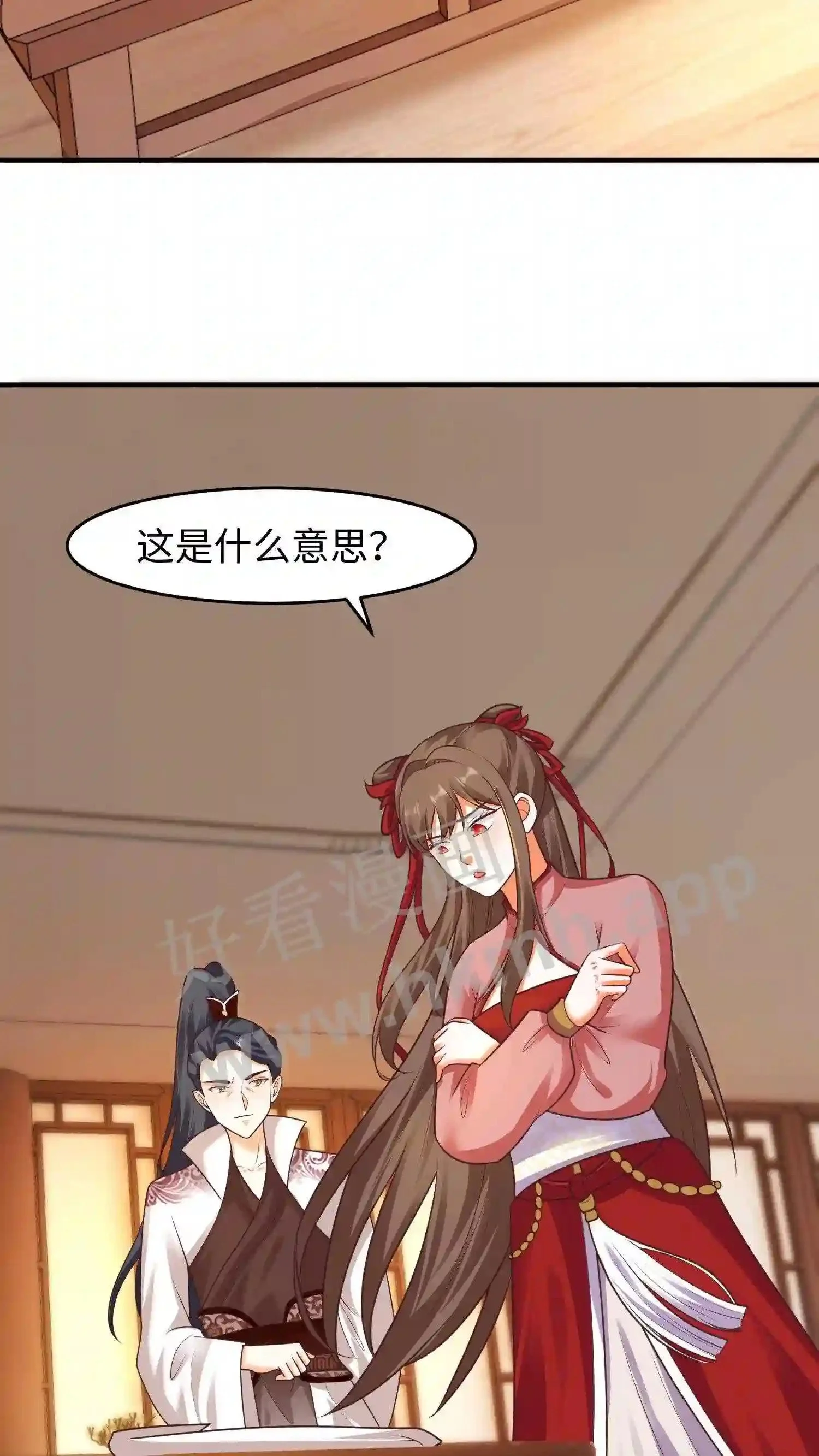 第98话 挑衅 第10页