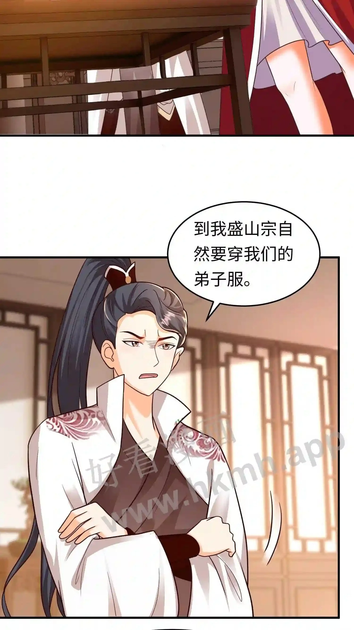 第98话 挑衅 第11页