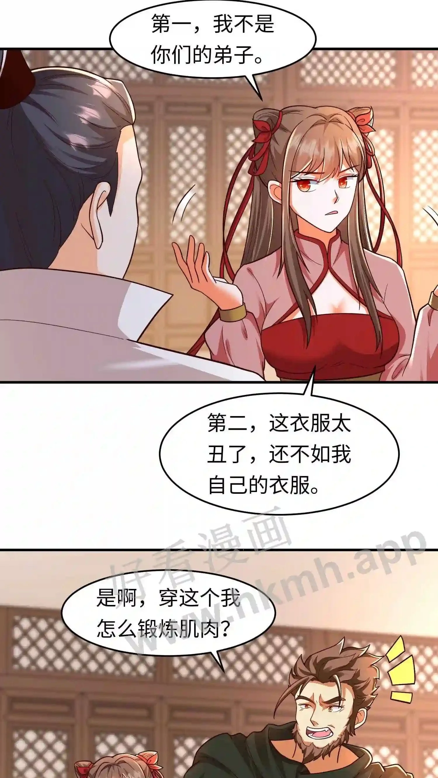 第98话 挑衅 第12页