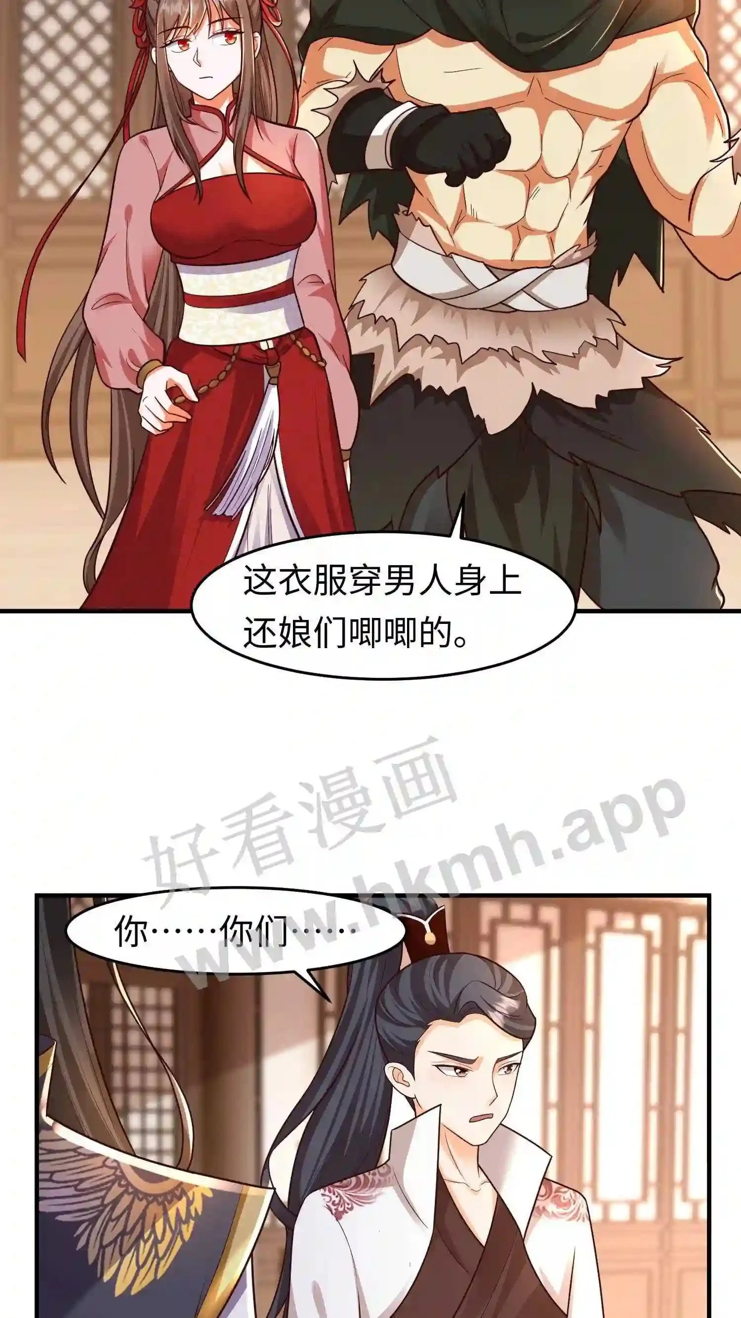 第98话 挑衅 第13页