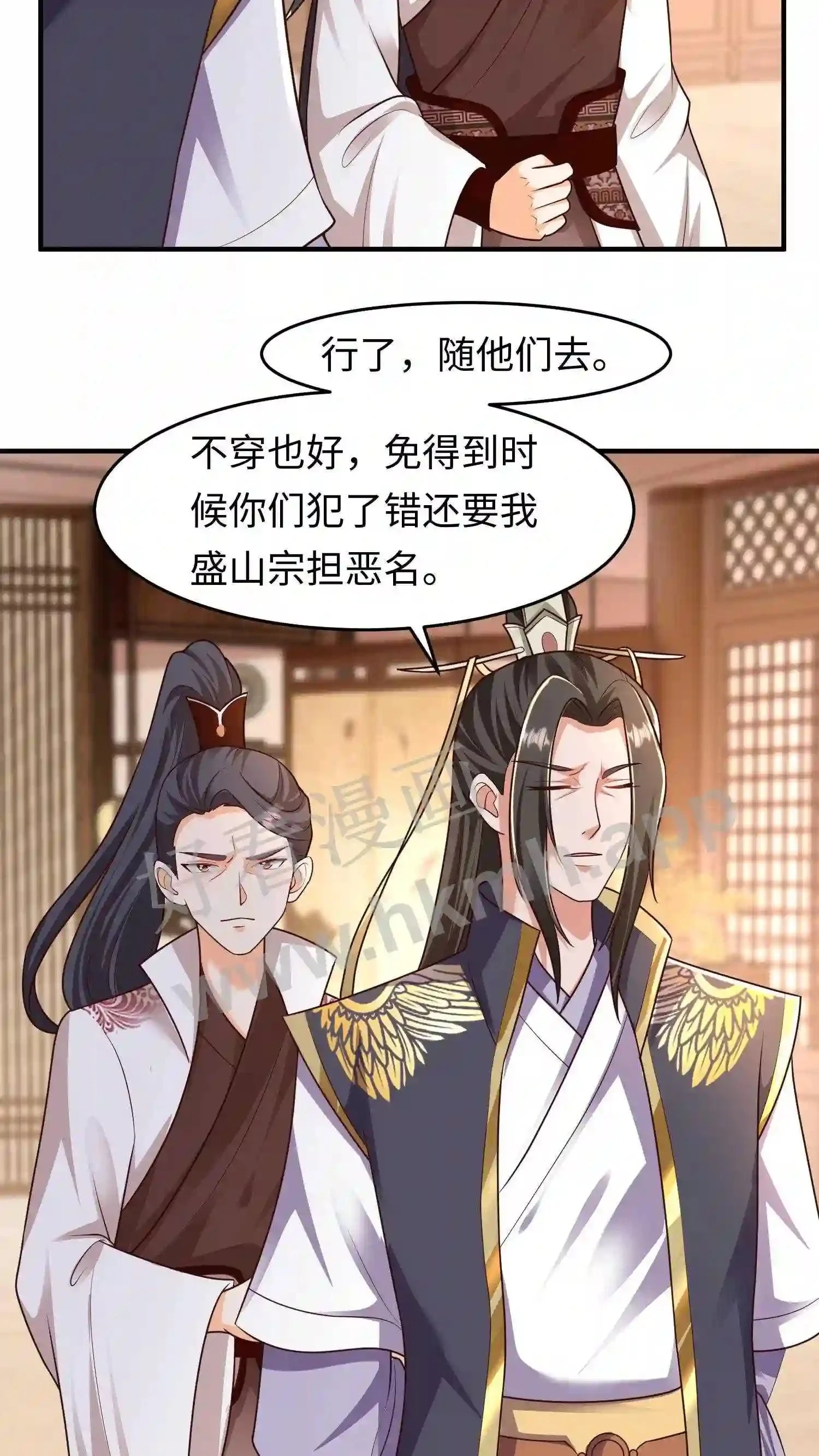 第98话 挑衅 第14页