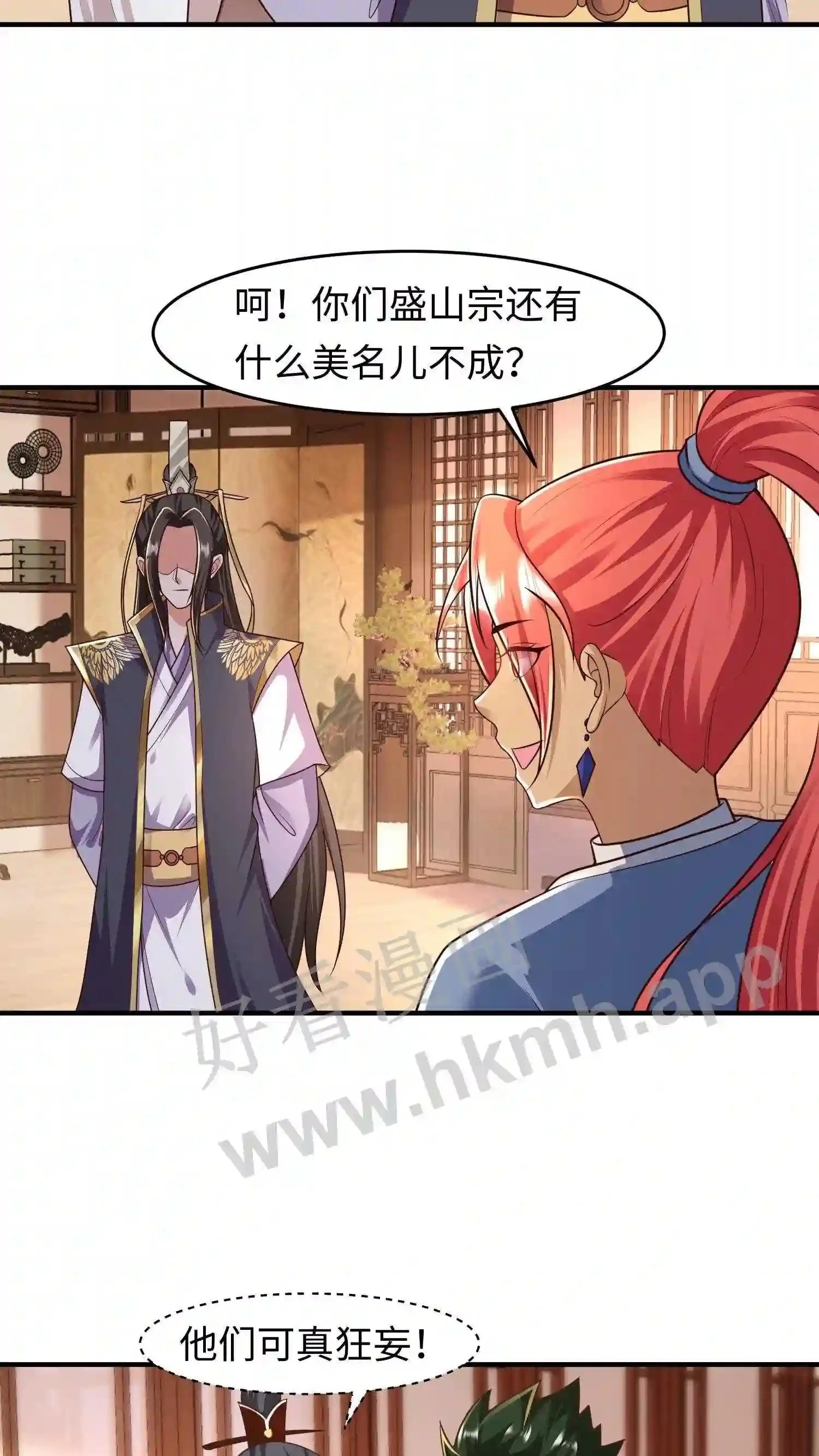第98话 挑衅 第15页
