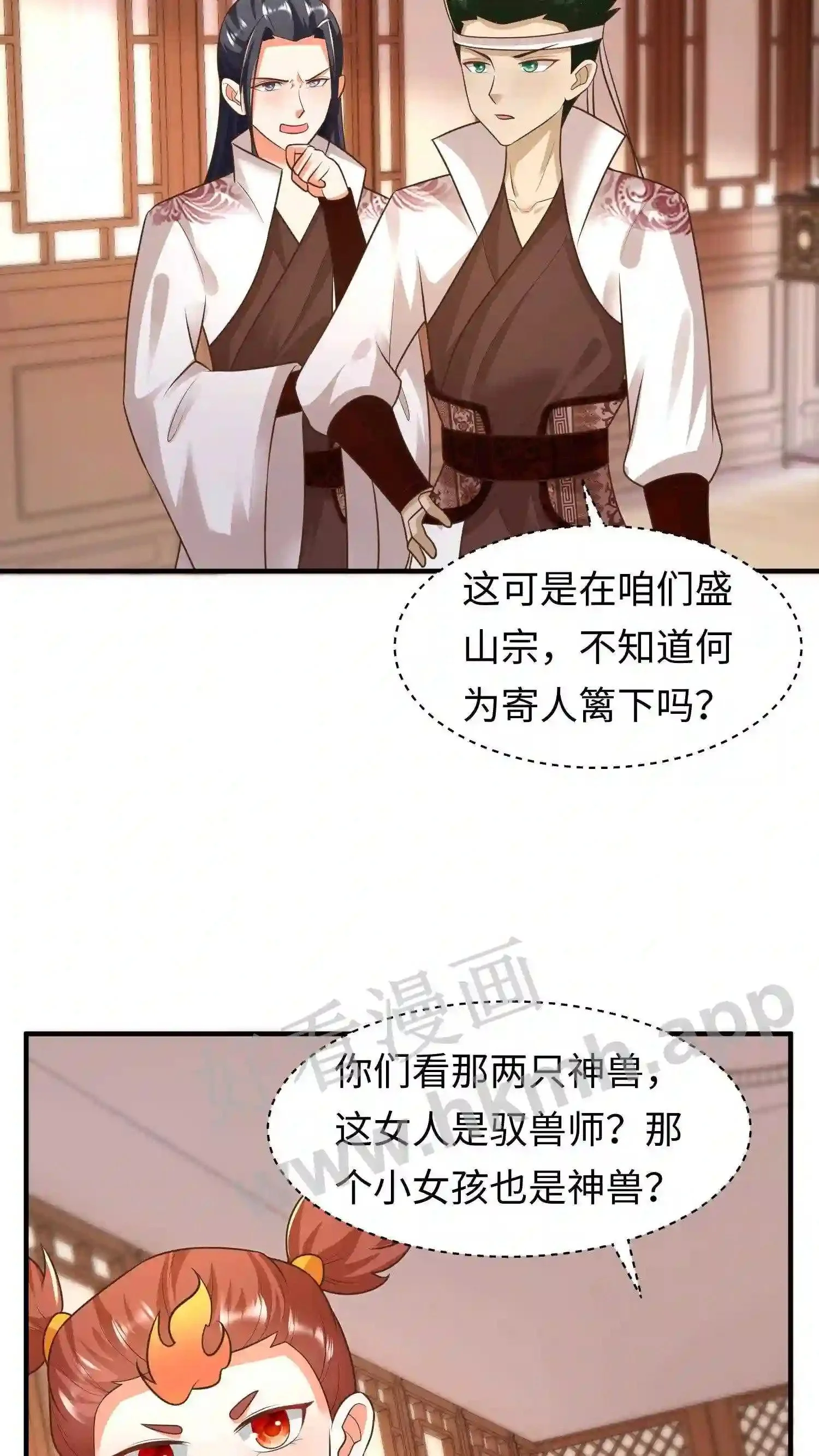 第98话 挑衅 第16页