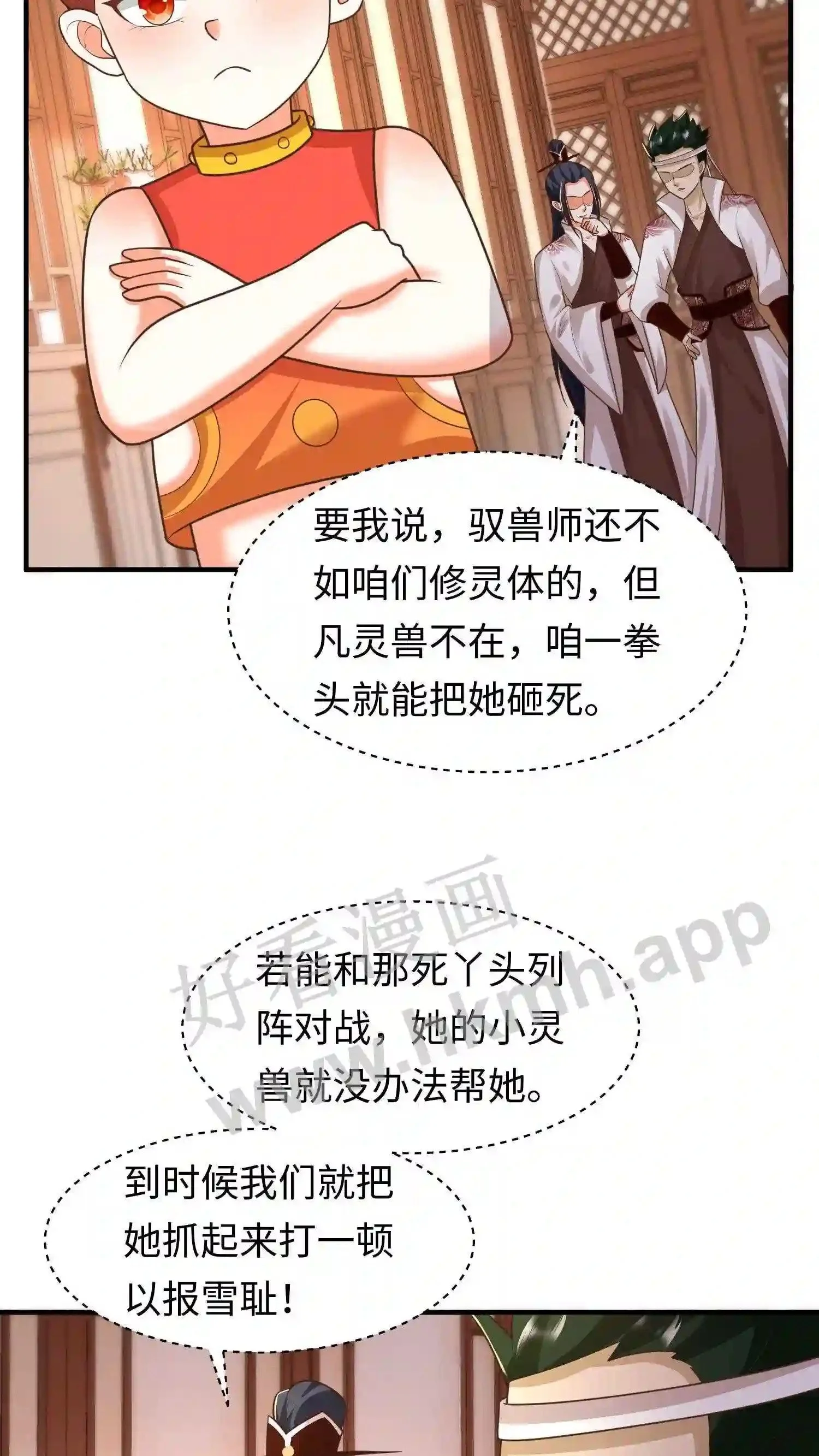第98话 挑衅 第17页