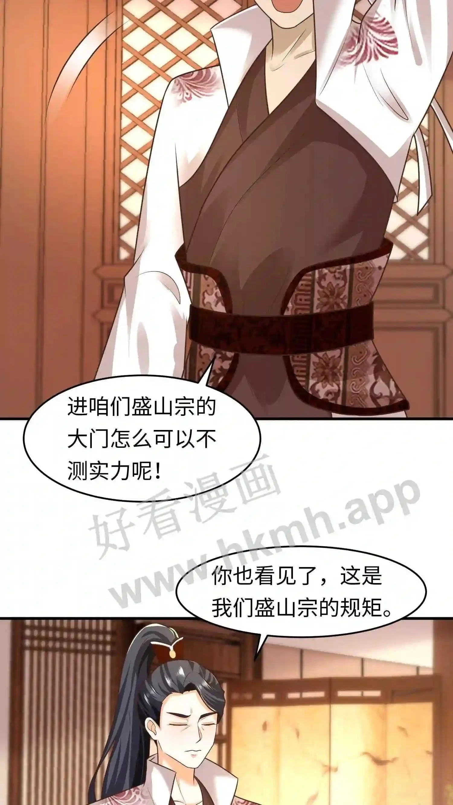 第98话 挑衅 第19页