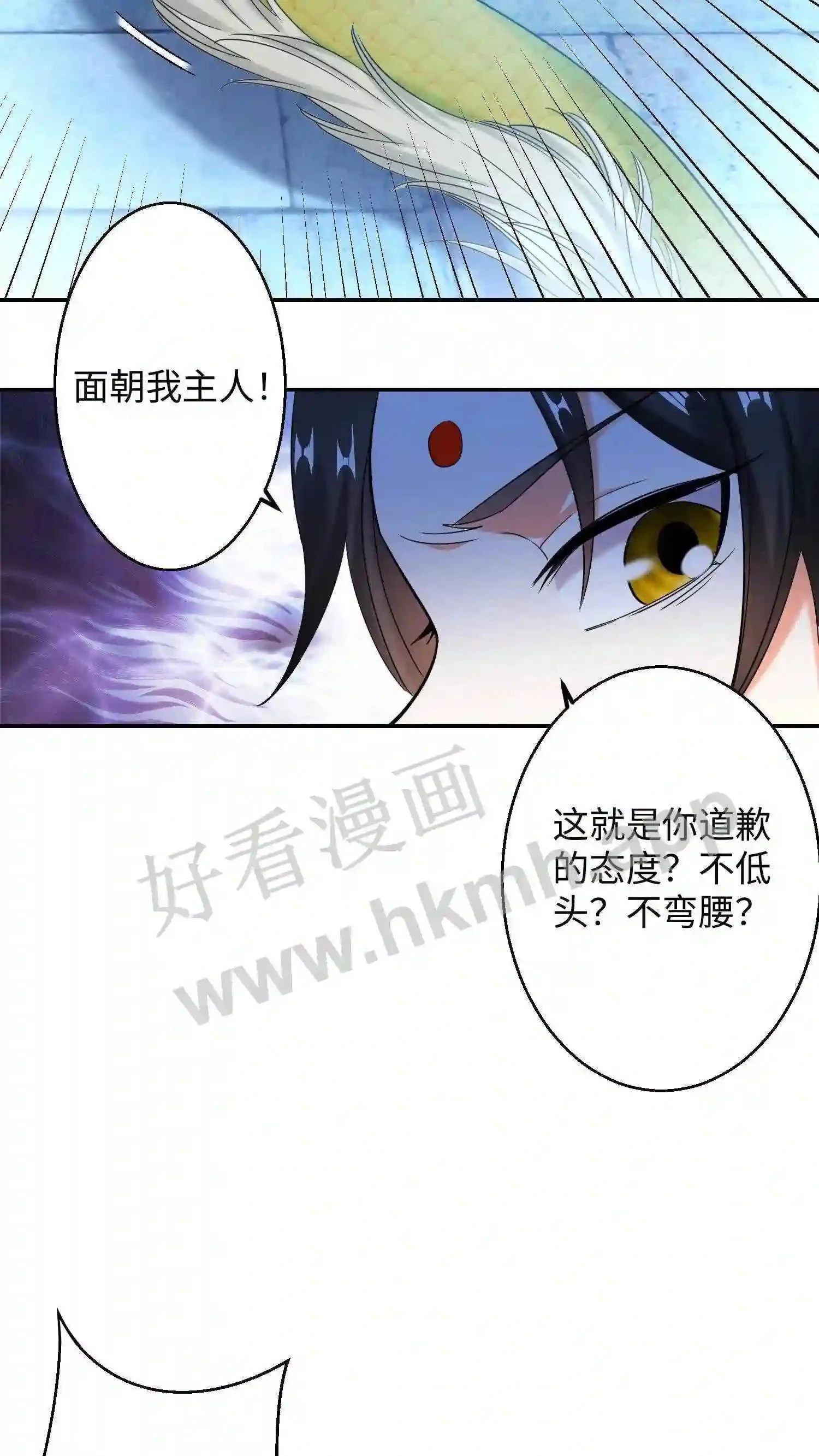 第97话 我永远不会原谅你 第5页