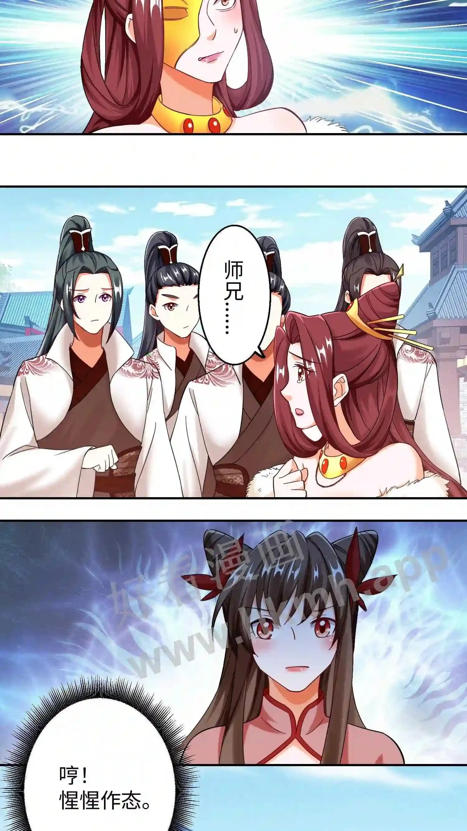 第97话 我永远不会原谅你 第7页