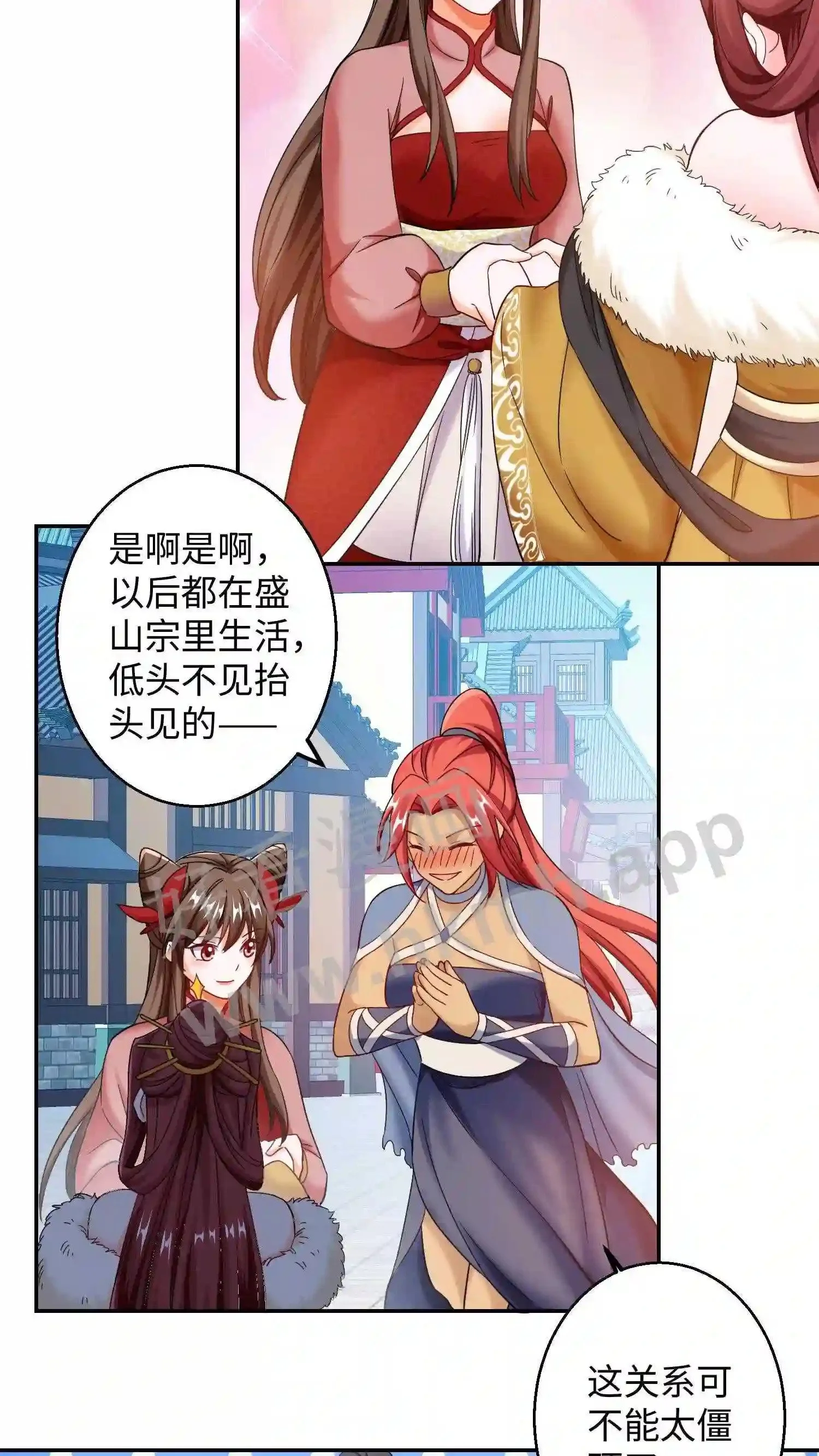 第97话 我永远不会原谅你 第10页