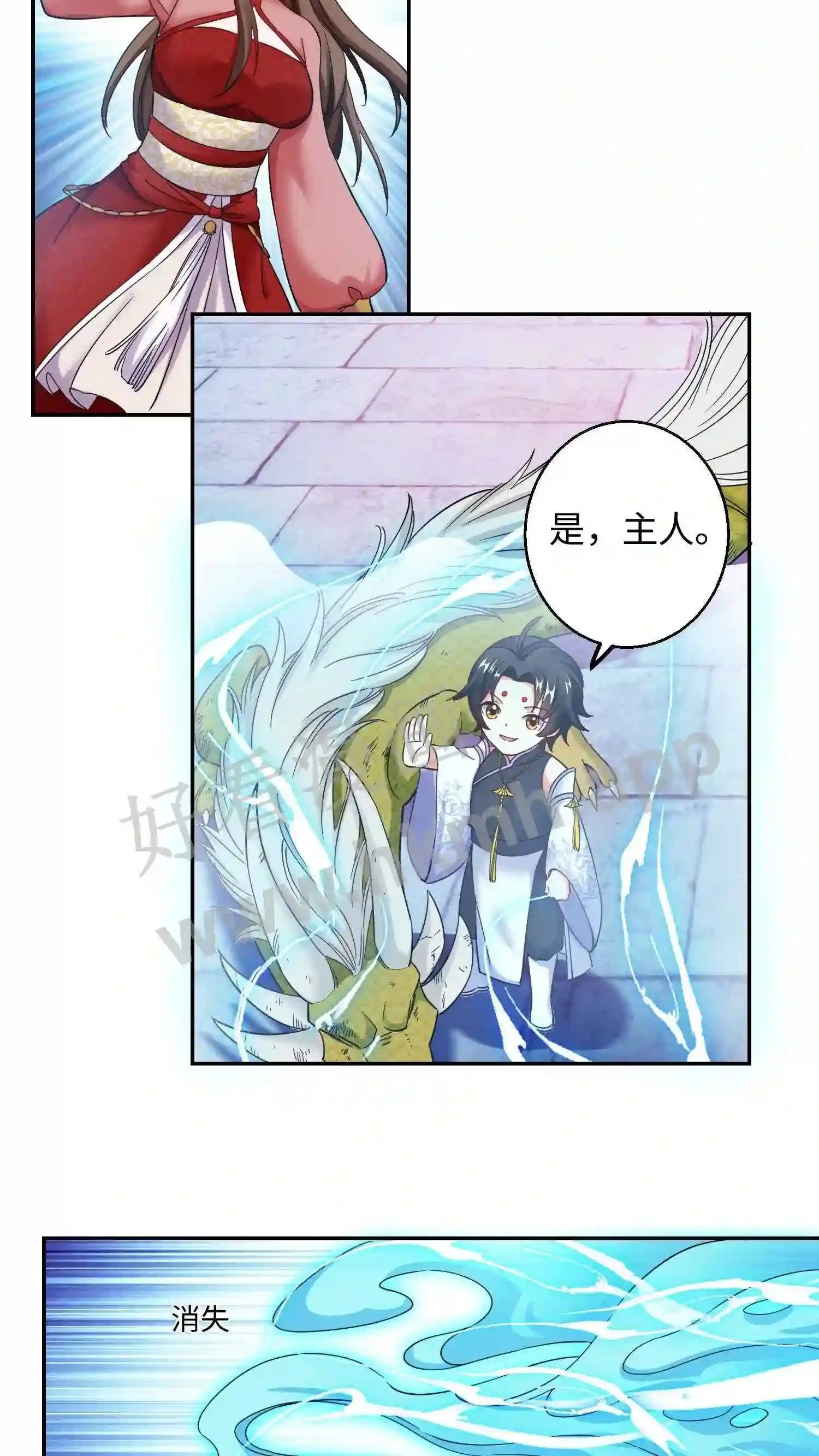 第97话 我永远不会原谅你 第12页