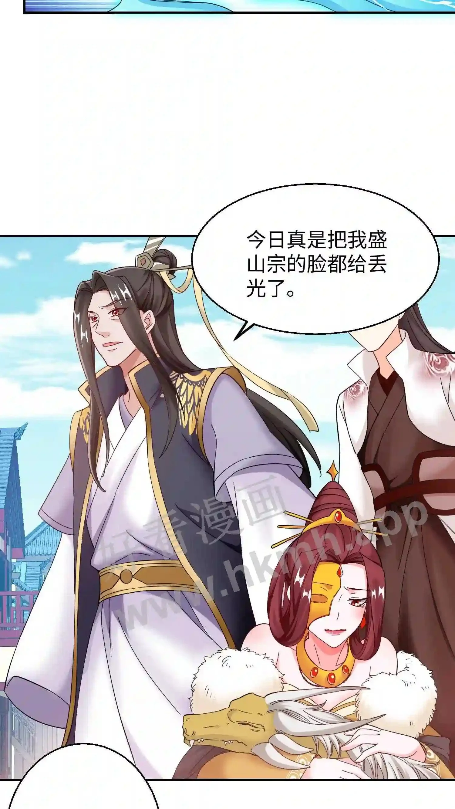 第97话 我永远不会原谅你 第13页