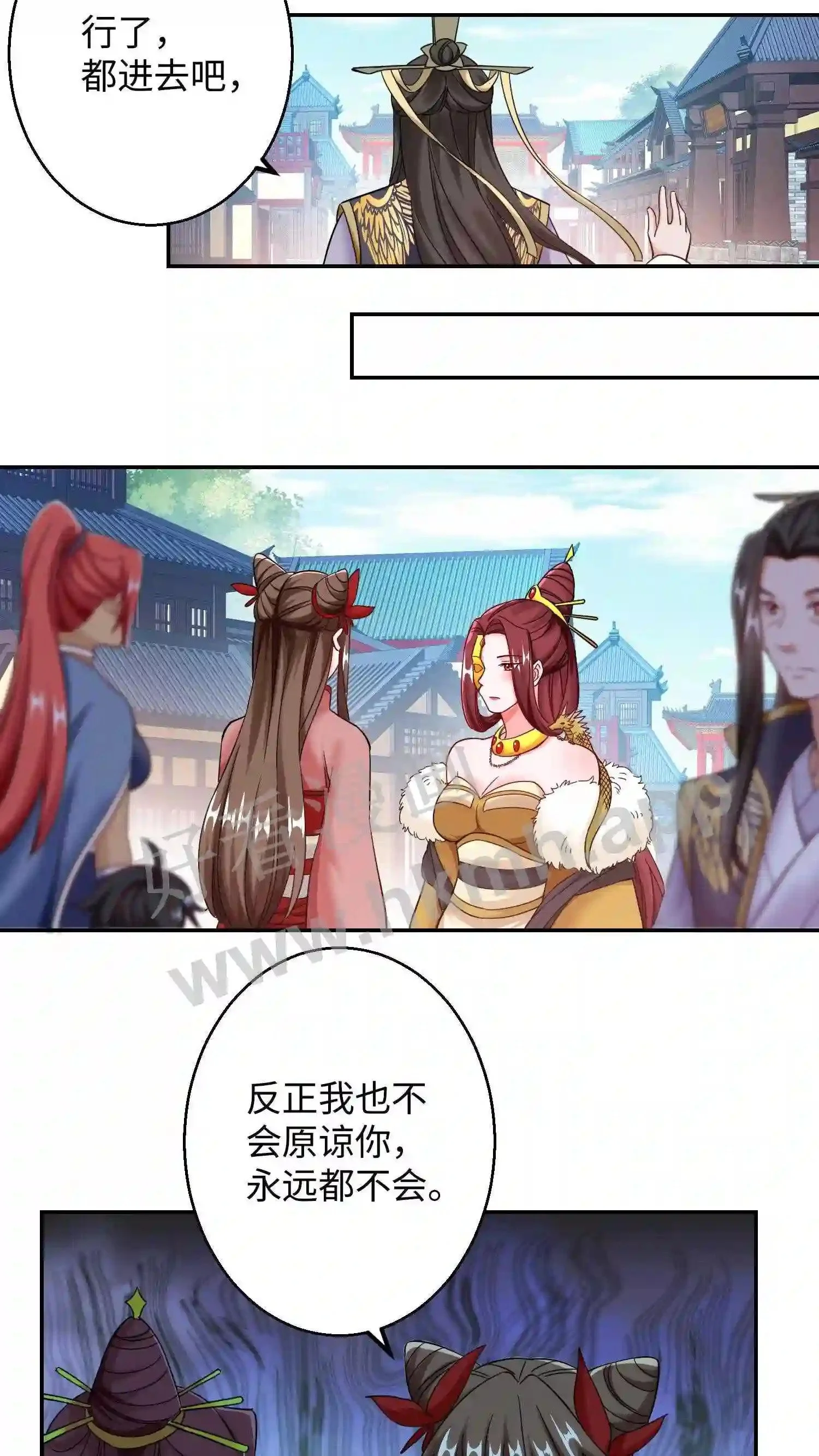 第97话 我永远不会原谅你 第14页