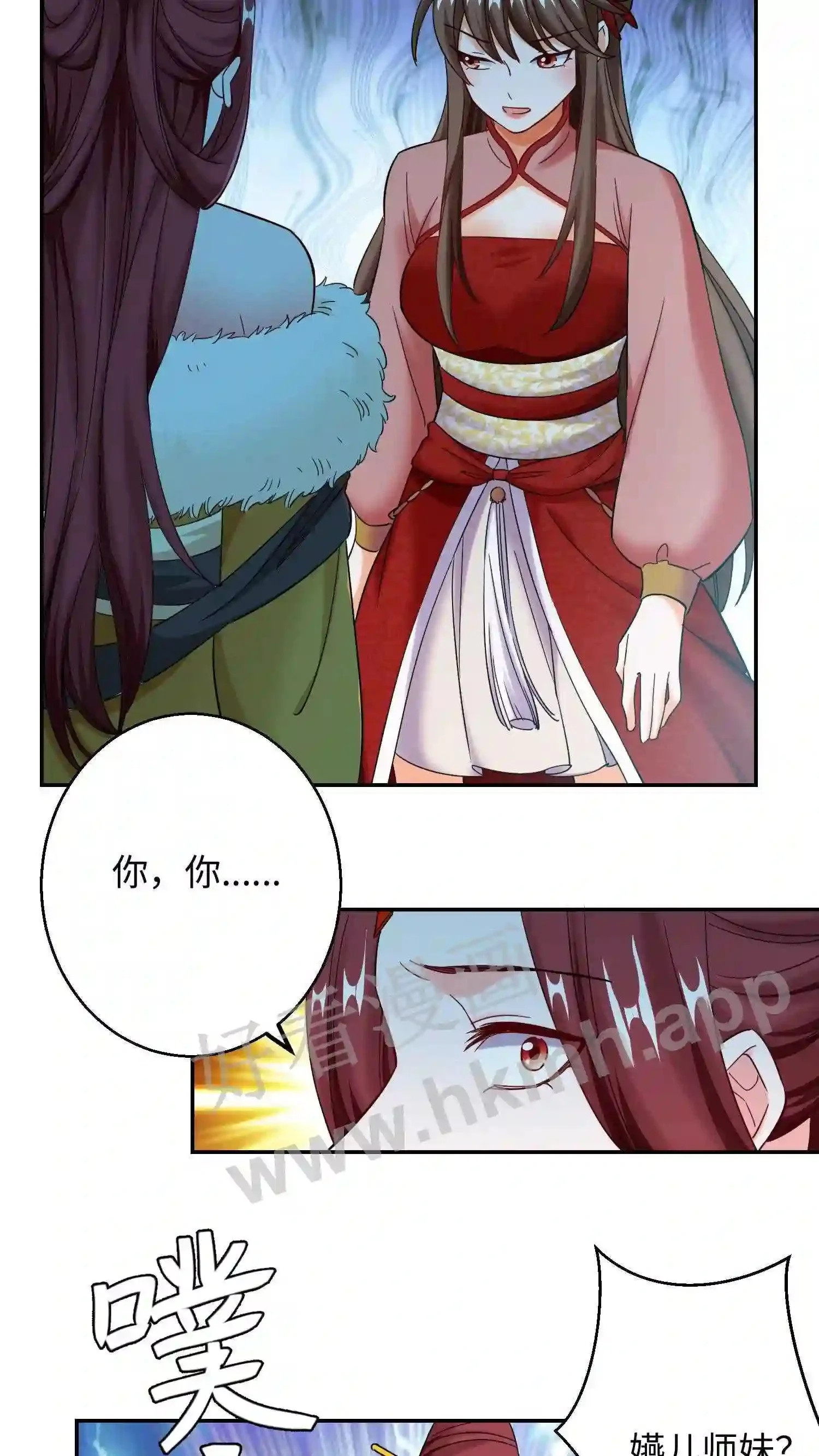 第97话 我永远不会原谅你 第15页