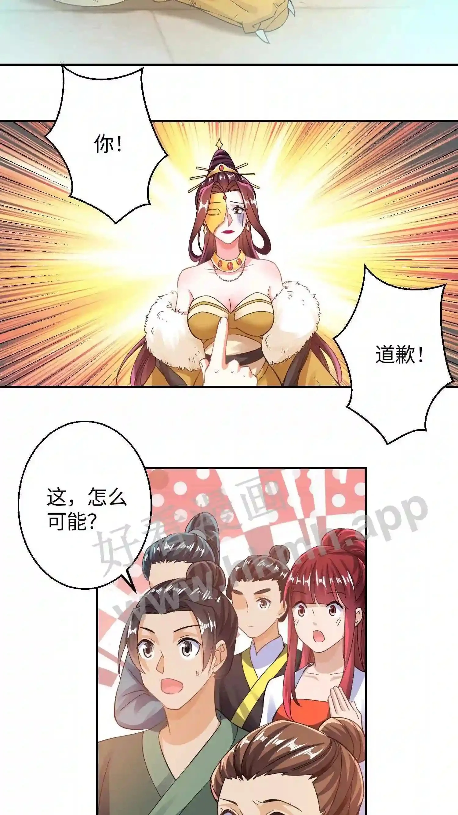 第96话 我们师傅就是不要脸 第4页