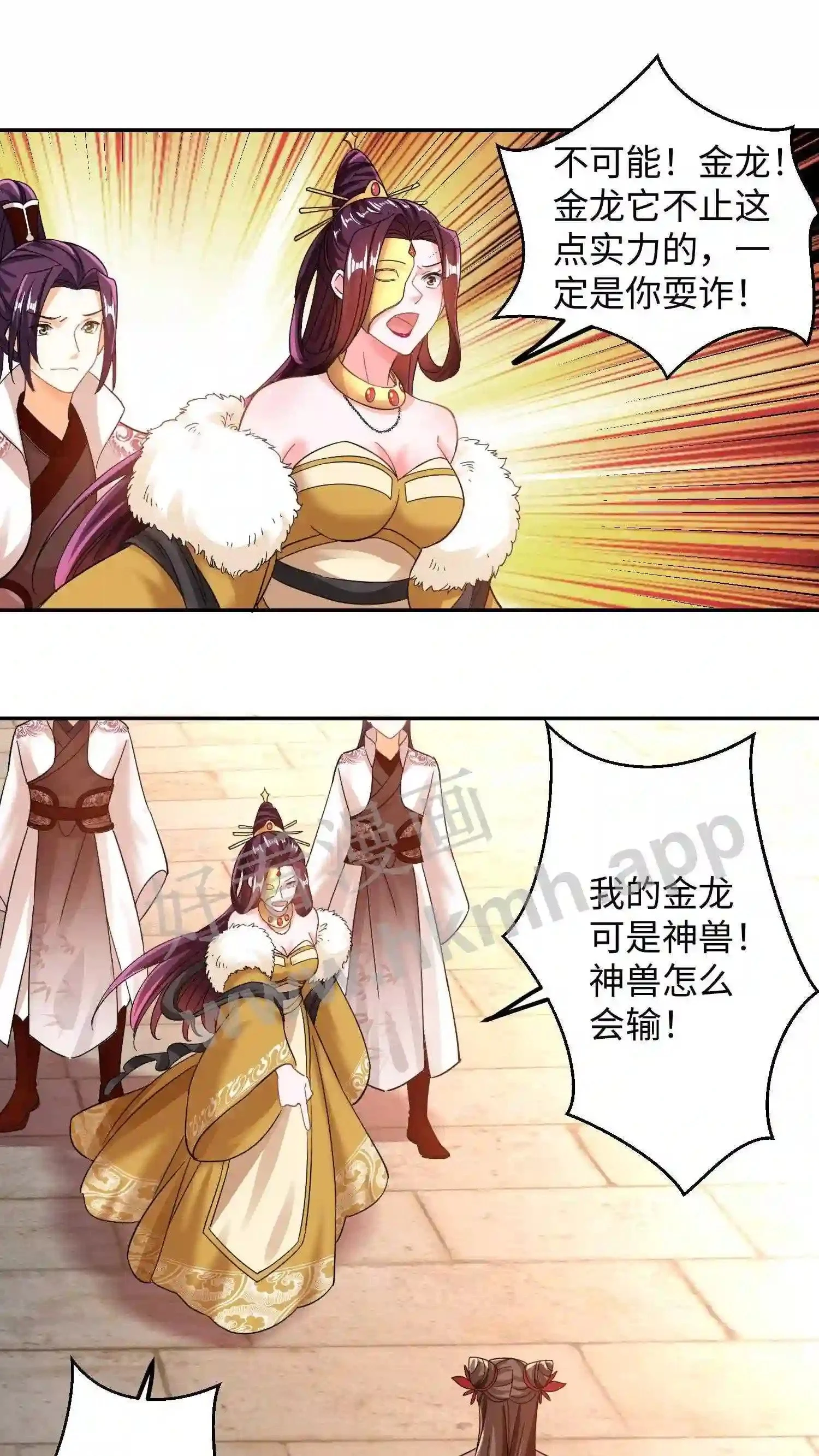 第96话 我们师傅就是不要脸 第7页