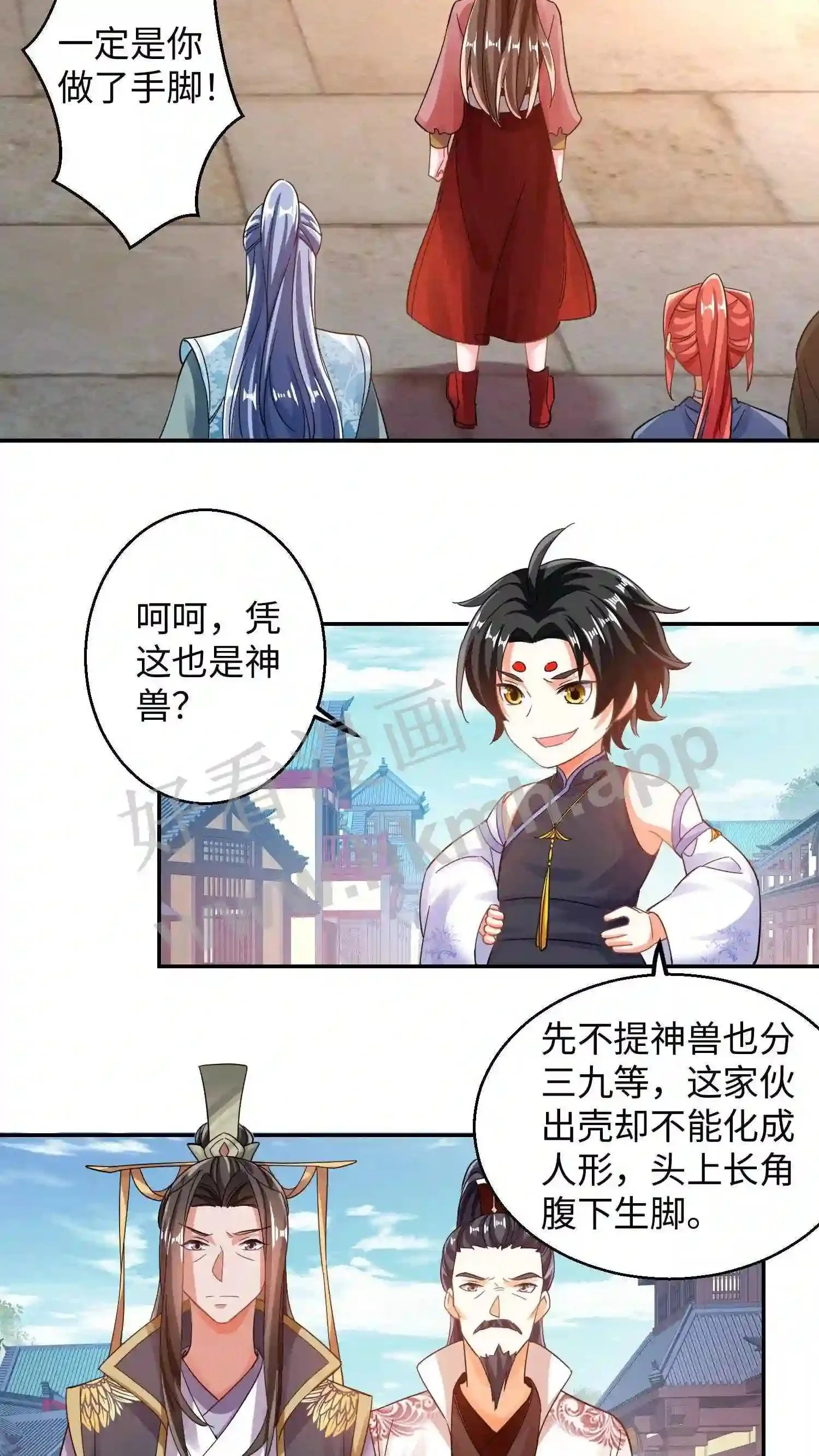 第96话 我们师傅就是不要脸 第8页
