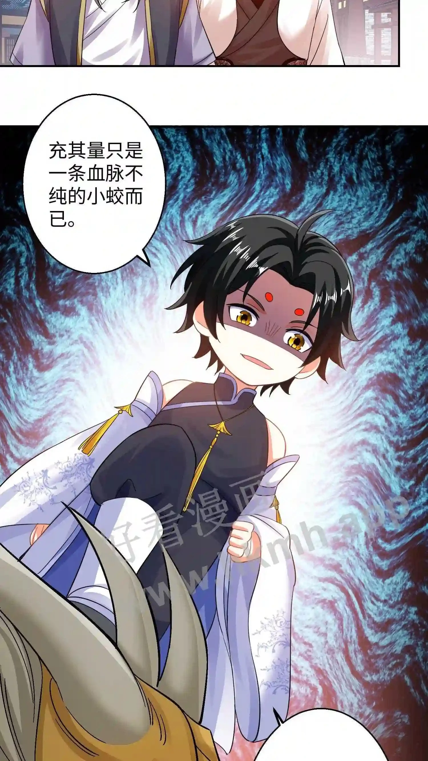 第96话 我们师傅就是不要脸 第9页