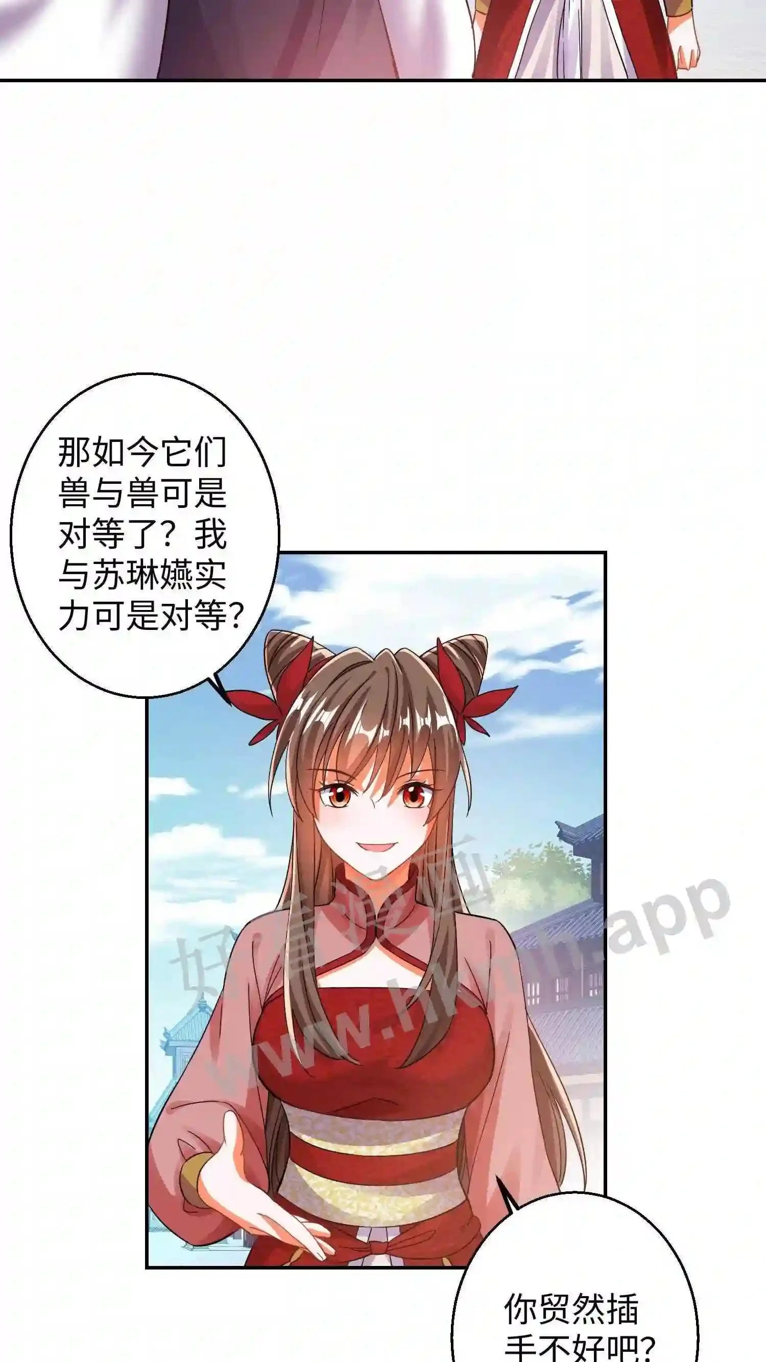 第96话 我们师傅就是不要脸 第14页
