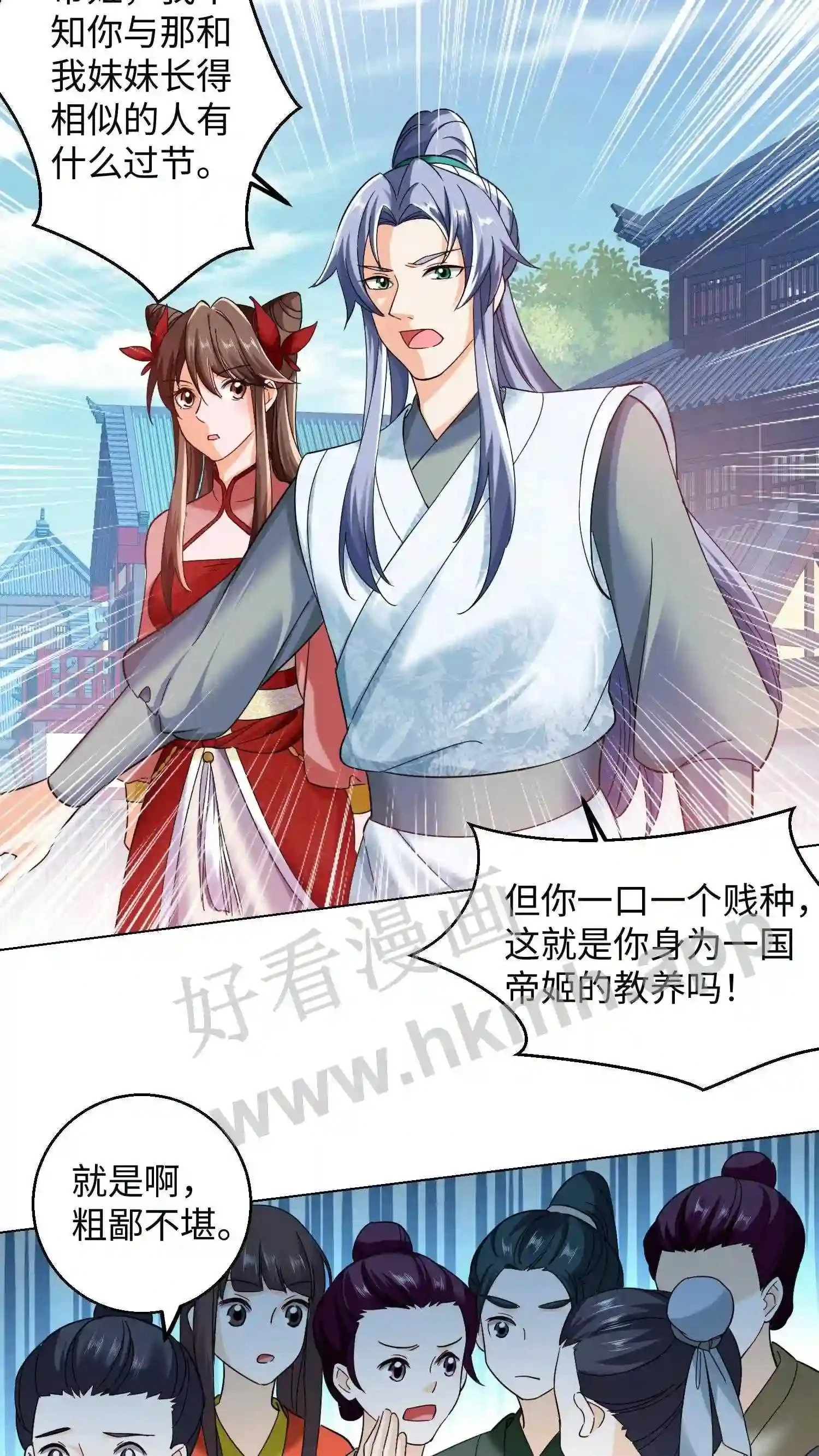 第95话 百变斗‘金龙’ 第3页