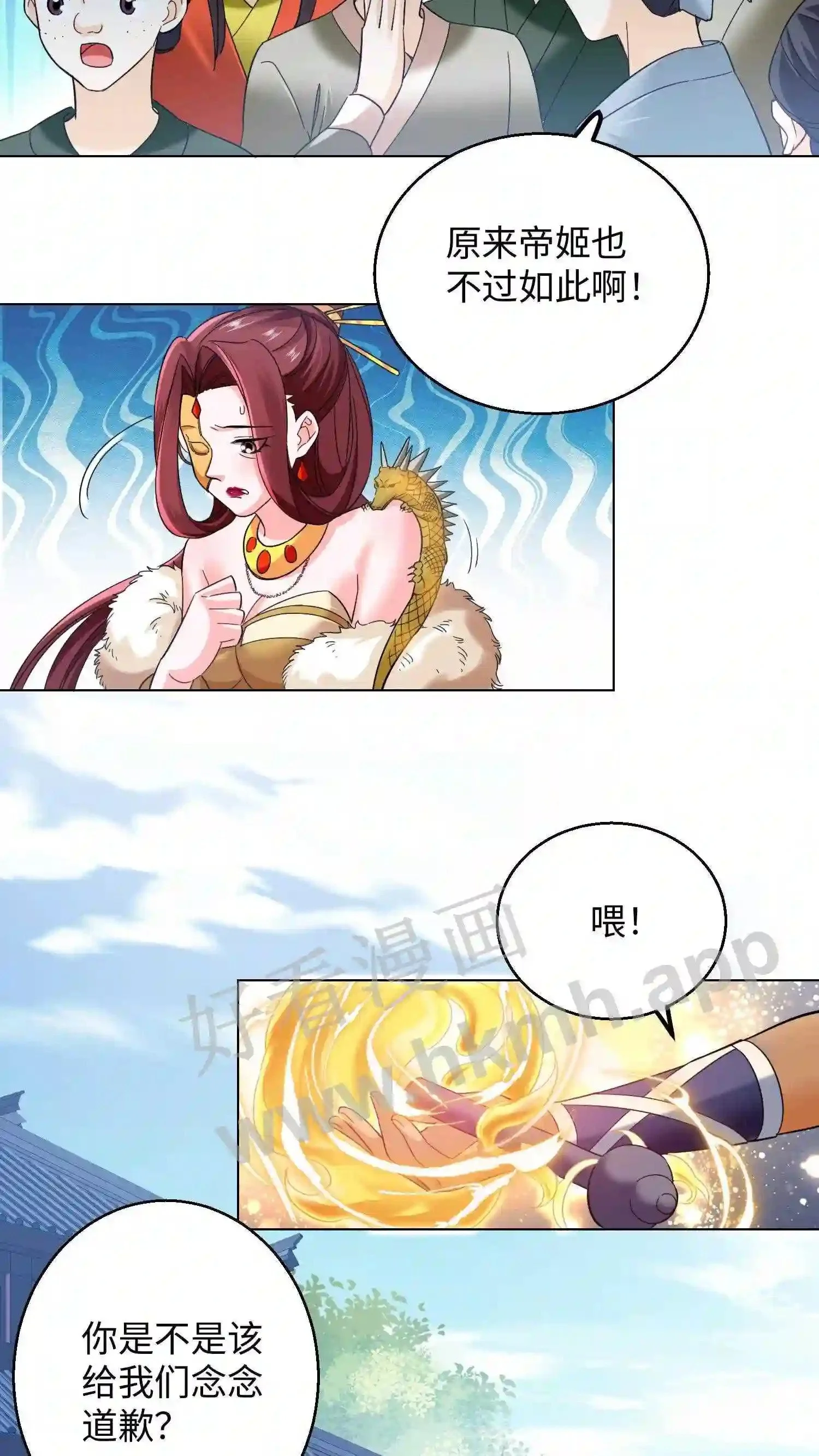 第95话 百变斗‘金龙’ 第4页