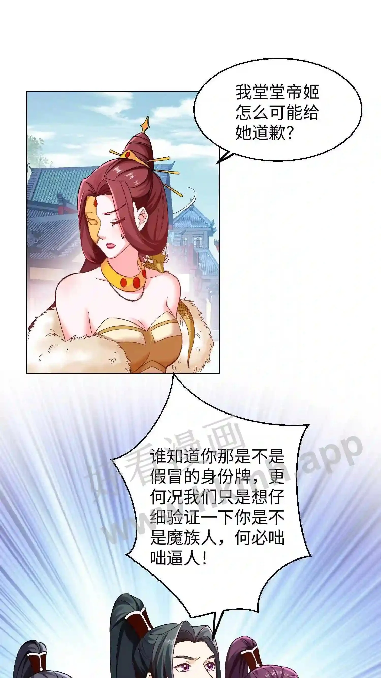第95话 百变斗‘金龙’ 第6页