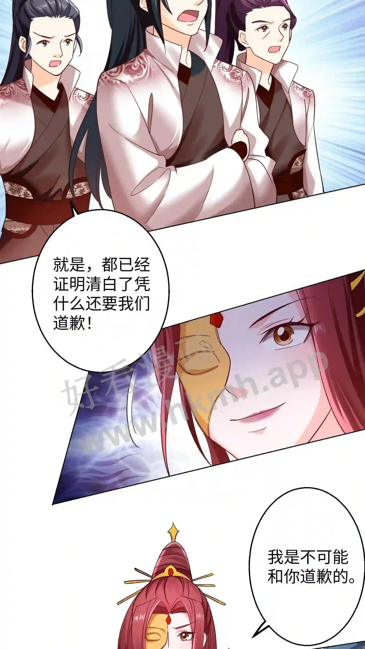 第95话 百变斗‘金龙’ 第7页