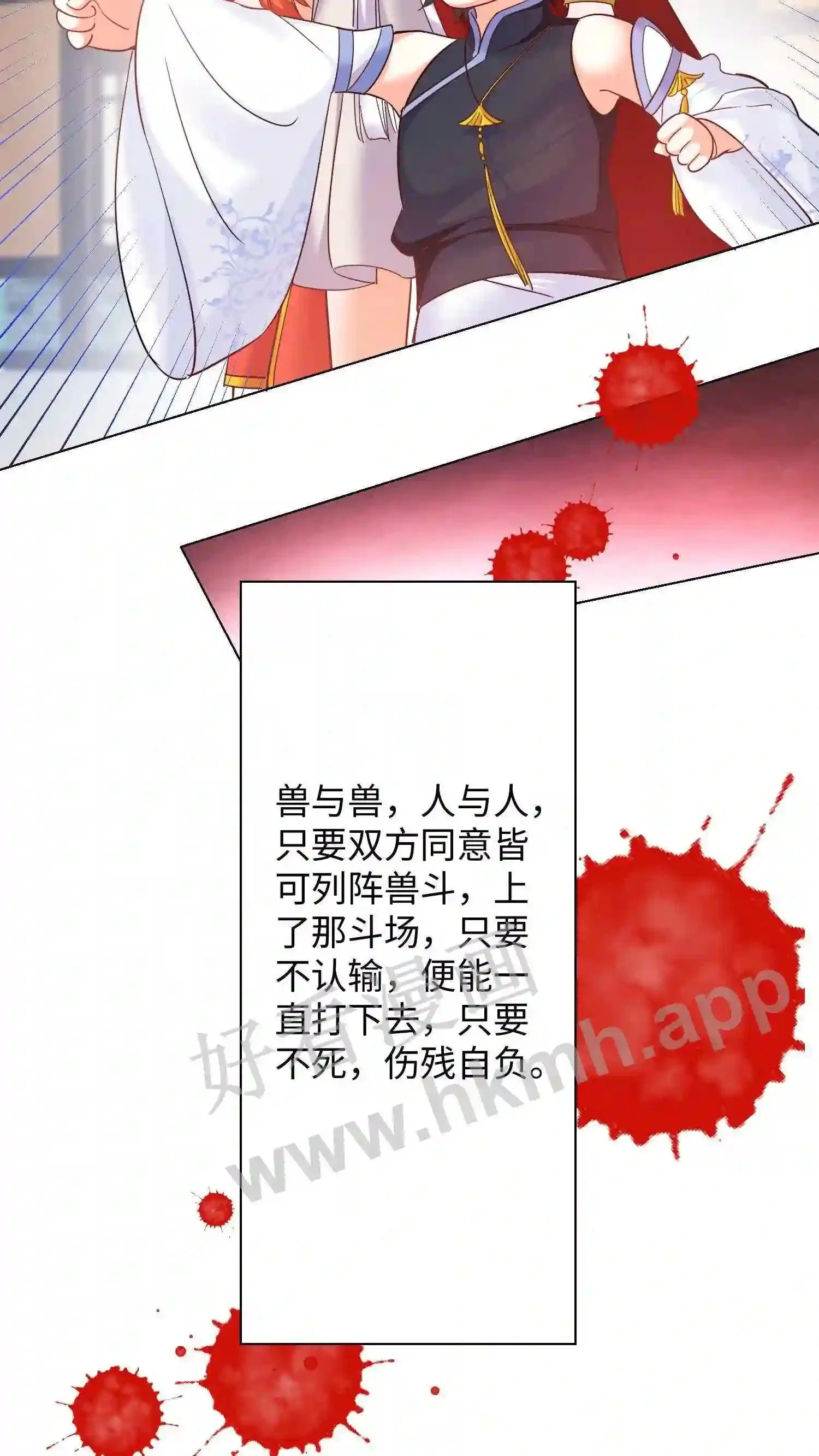 第95话 百变斗‘金龙’ 第9页