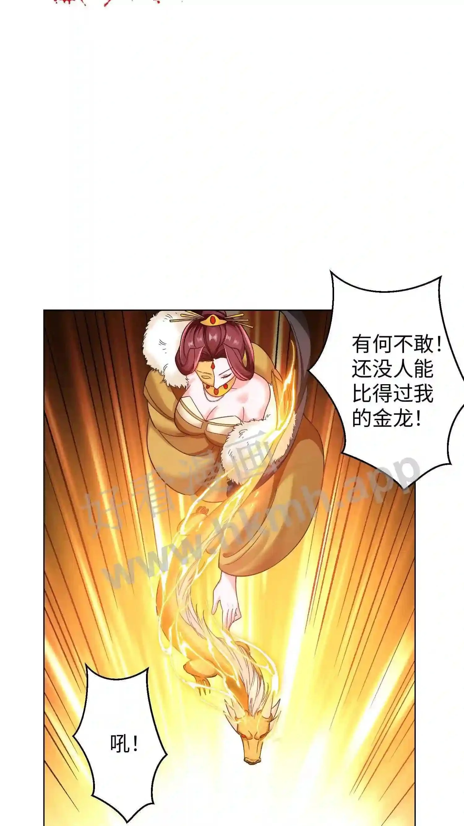 第95话 百变斗‘金龙’ 第10页