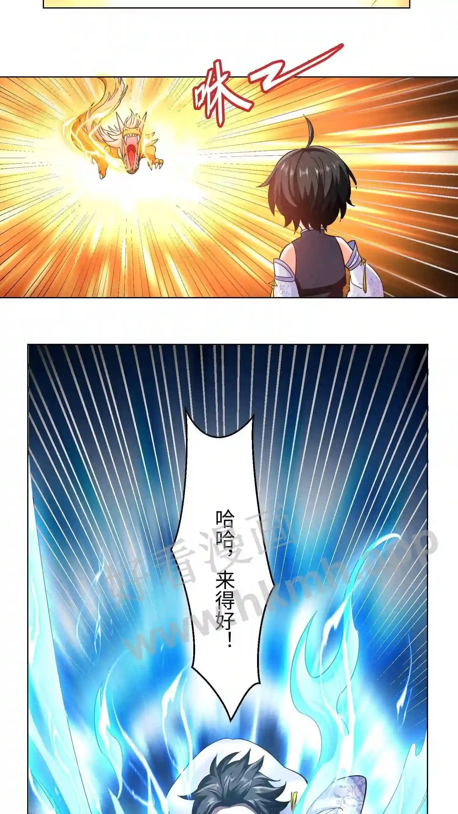 第95话 百变斗‘金龙’ 第11页