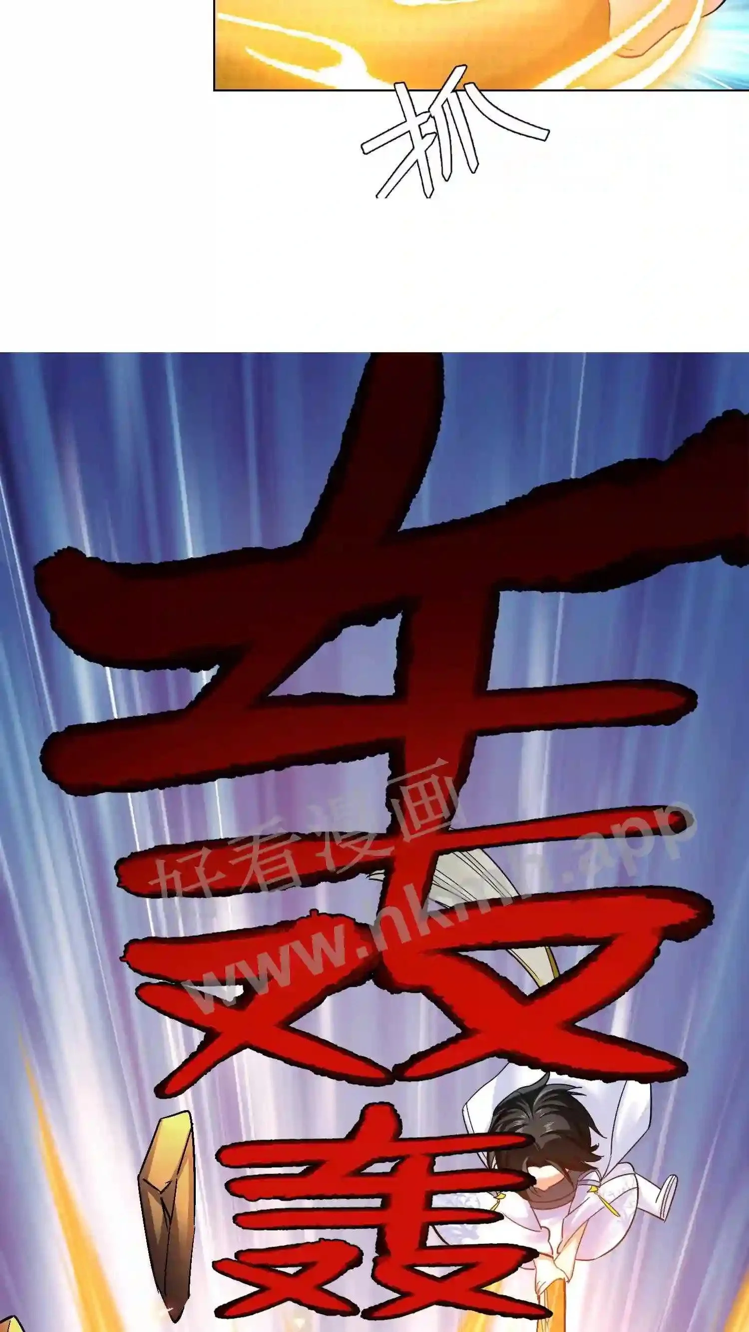 第95话 百变斗‘金龙’ 第18页