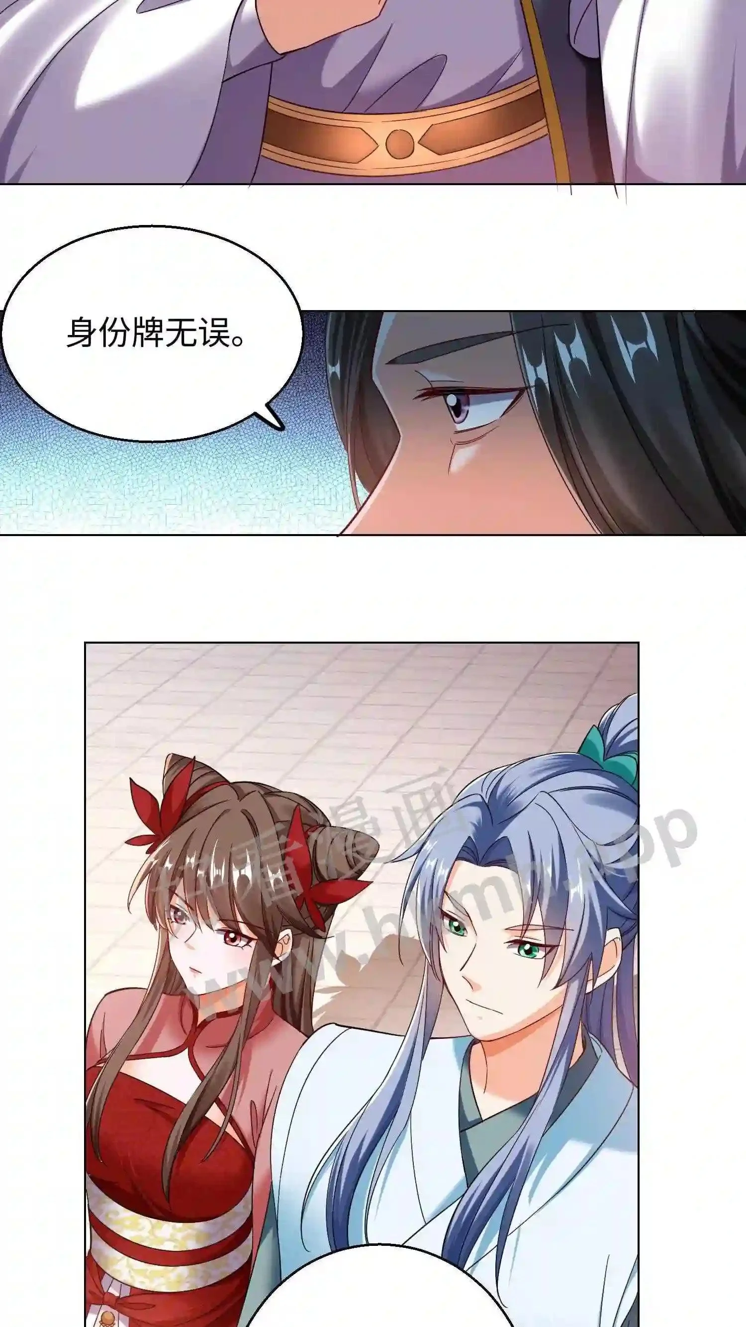 第94话 欢迎来到盛山宗 第4页