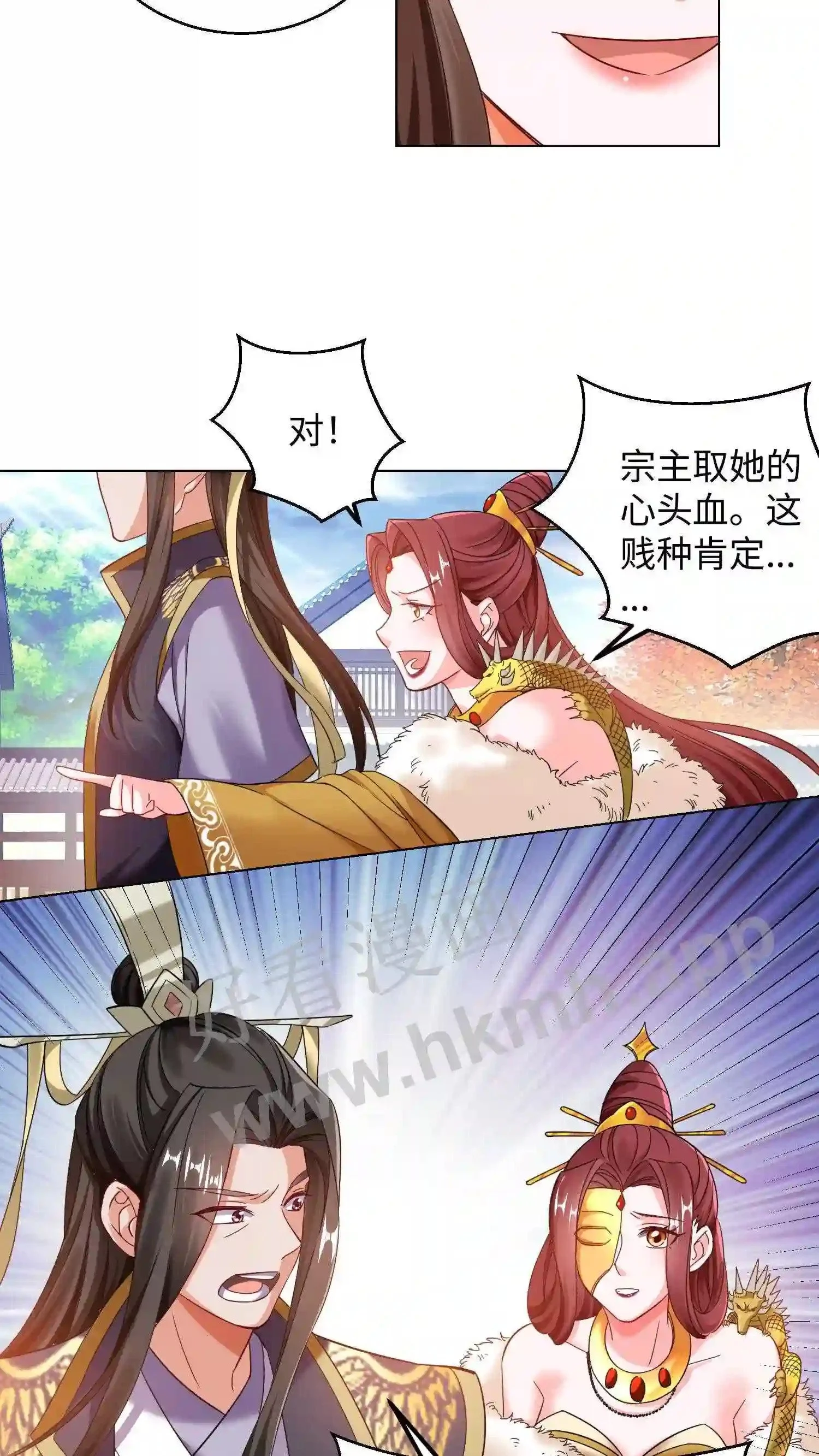 第94话 欢迎来到盛山宗 第6页