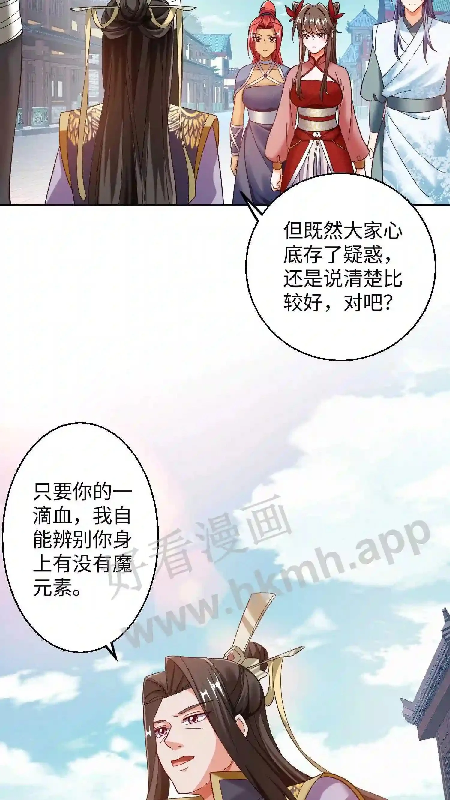 第94话 欢迎来到盛山宗 第8页