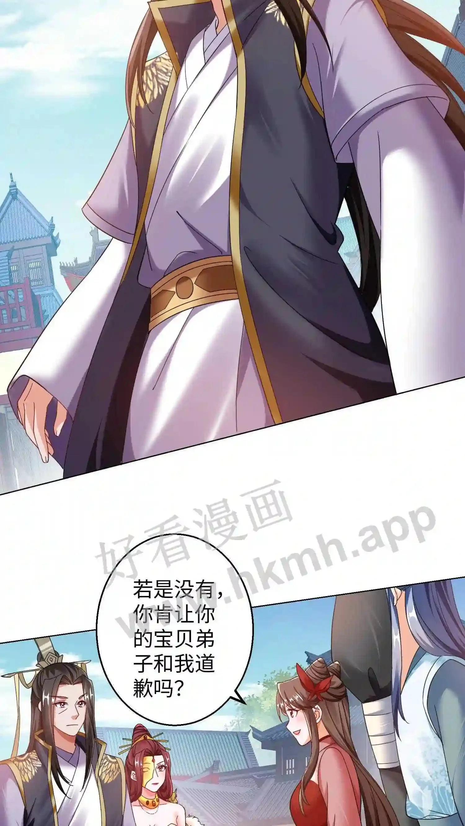 第94话 欢迎来到盛山宗 第9页