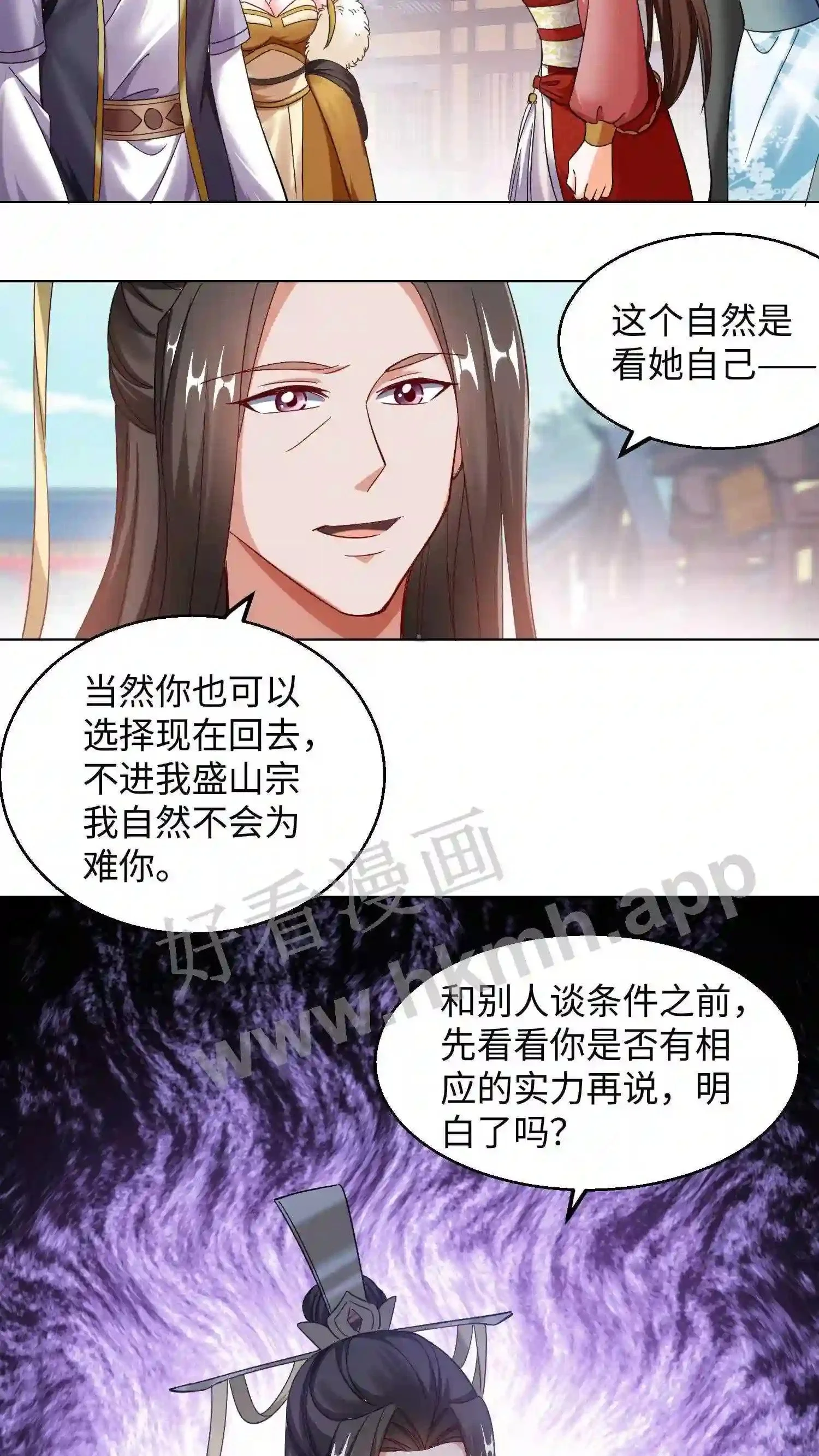 第94话 欢迎来到盛山宗 第10页