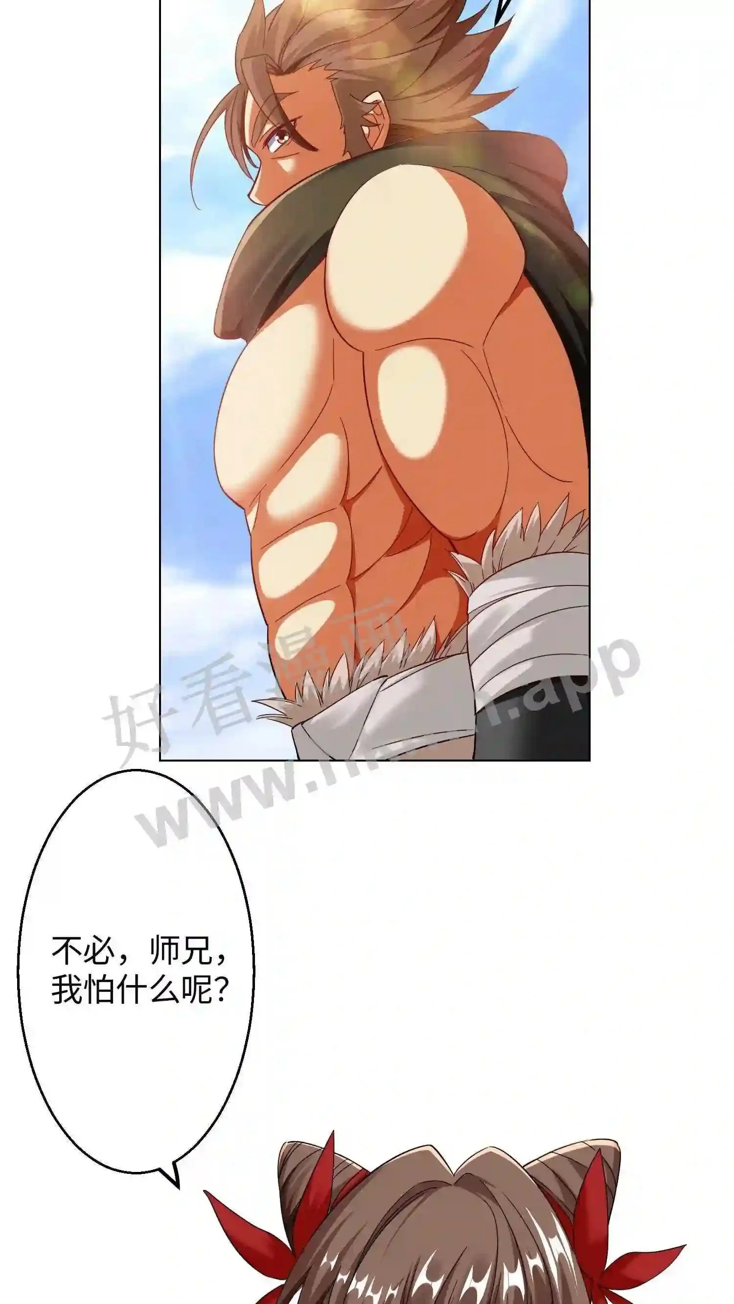 第94话 欢迎来到盛山宗 第12页