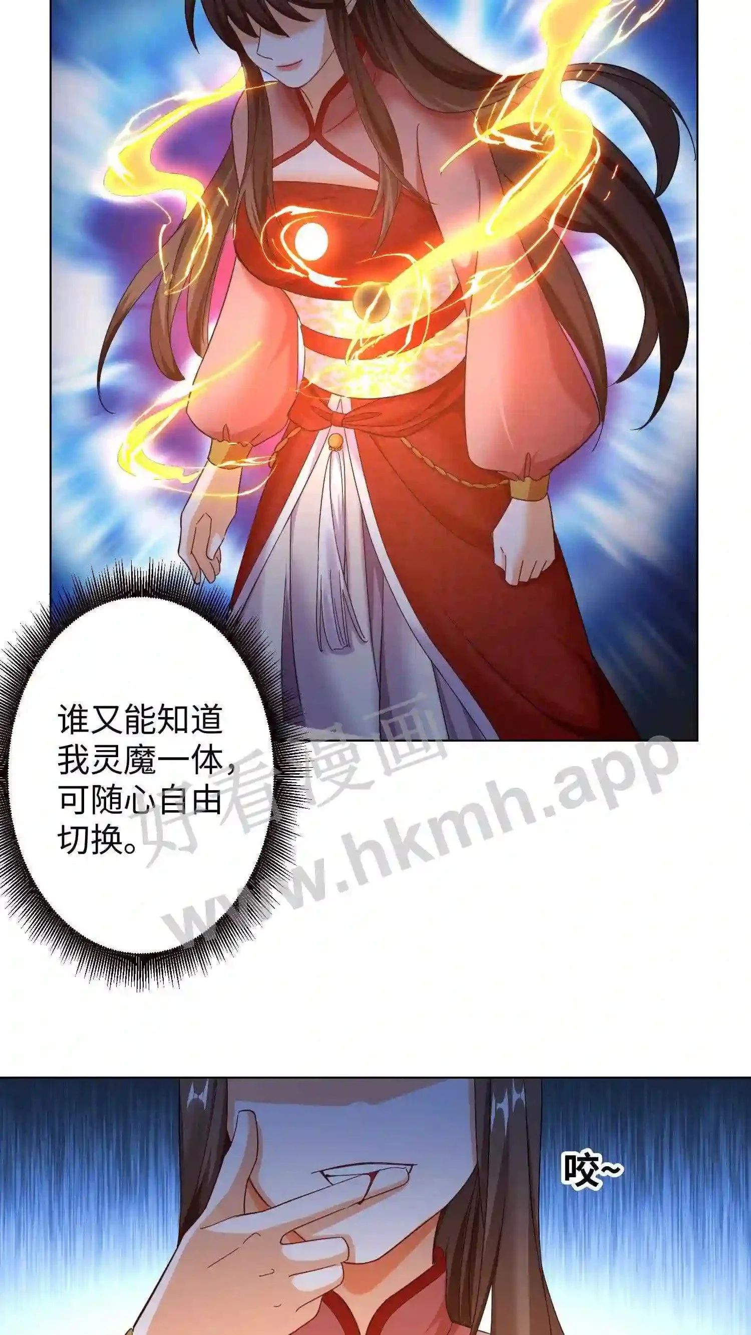 第94话 欢迎来到盛山宗 第14页