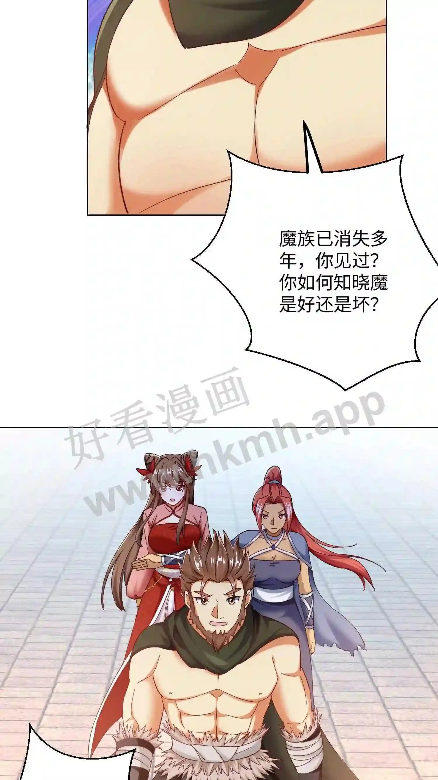 第93话 霸气的“二狗”师兄 第3页