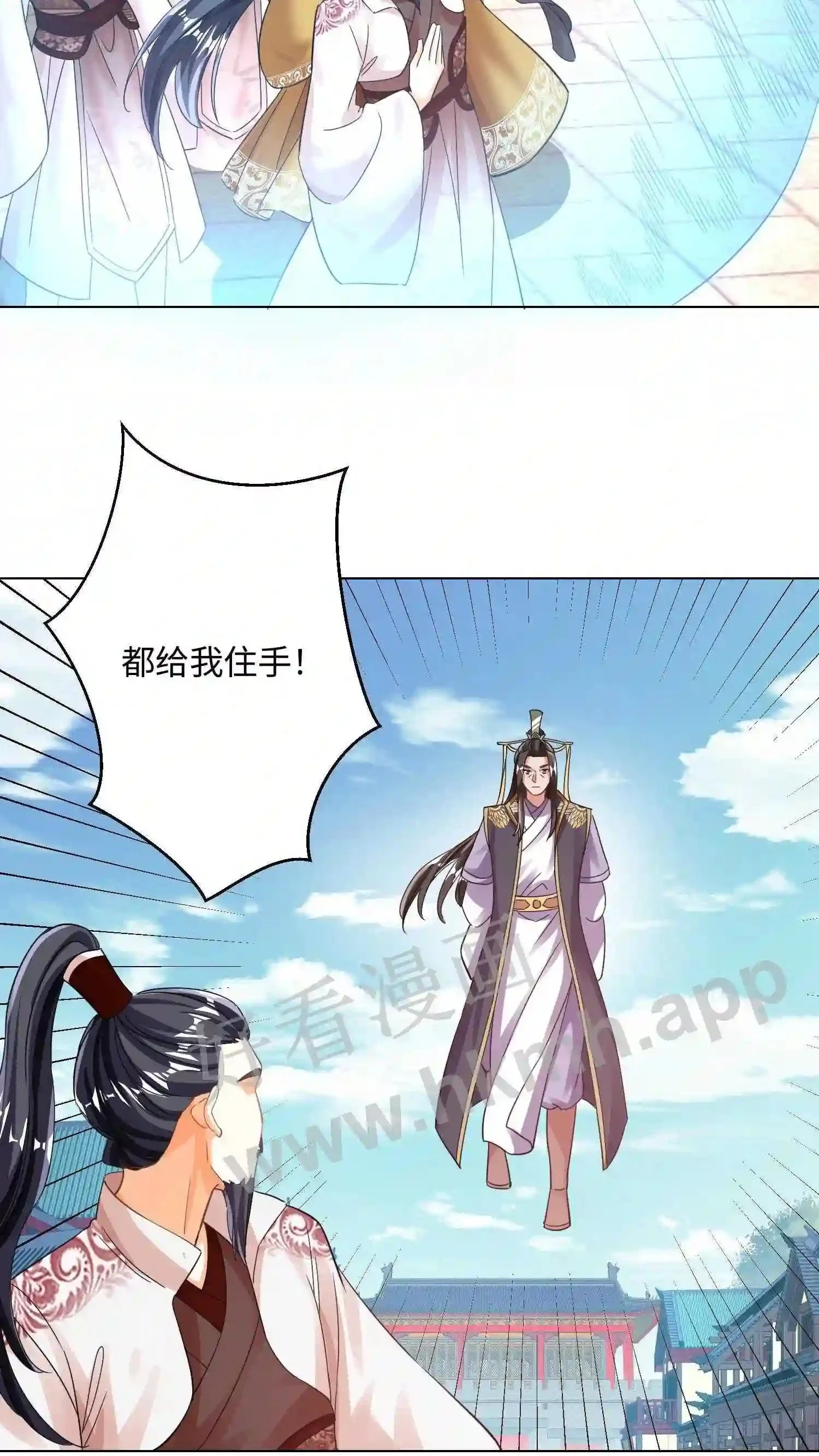 第93话 霸气的“二狗”师兄 第14页