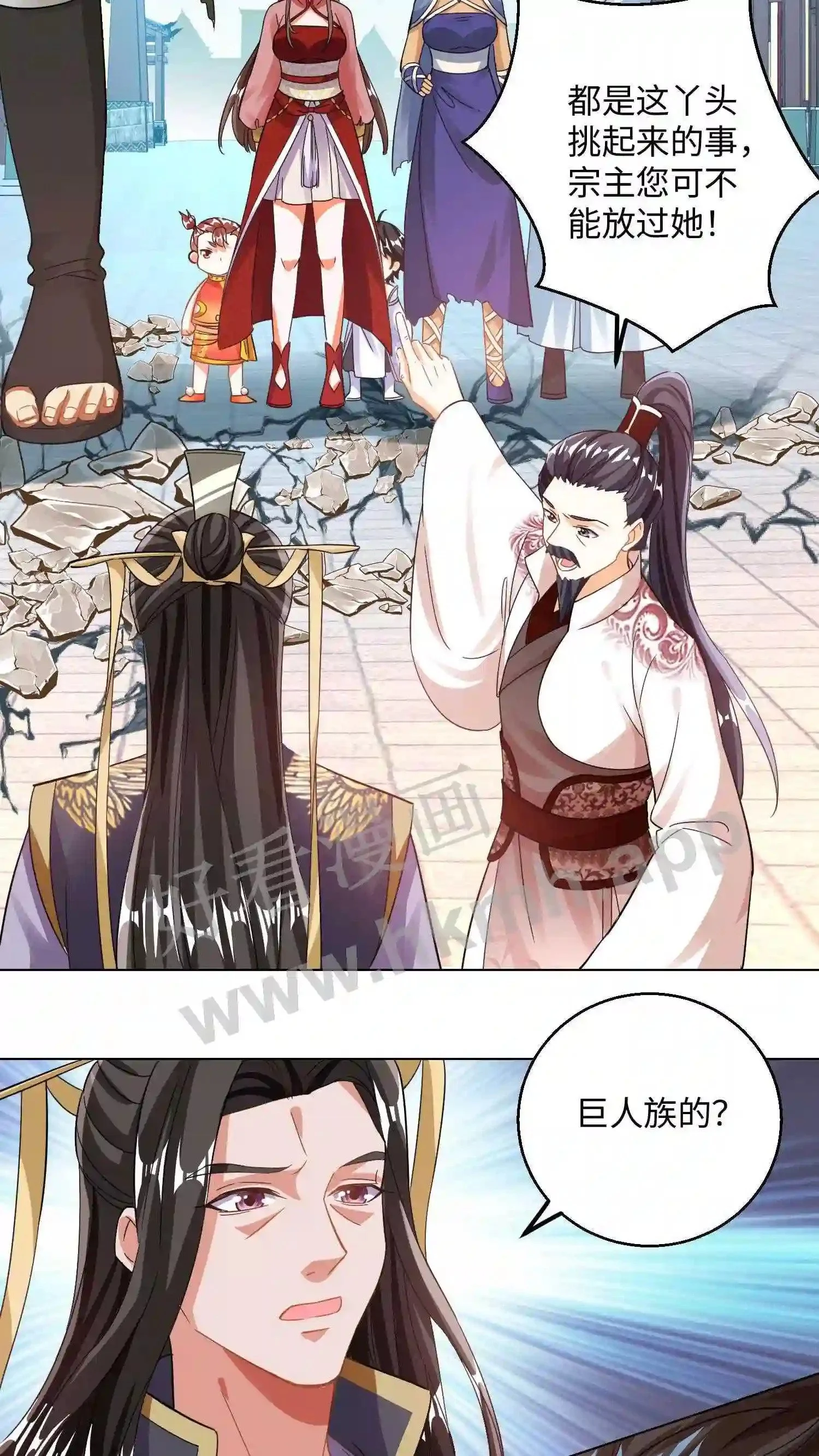 第93话 霸气的“二狗”师兄 第16页