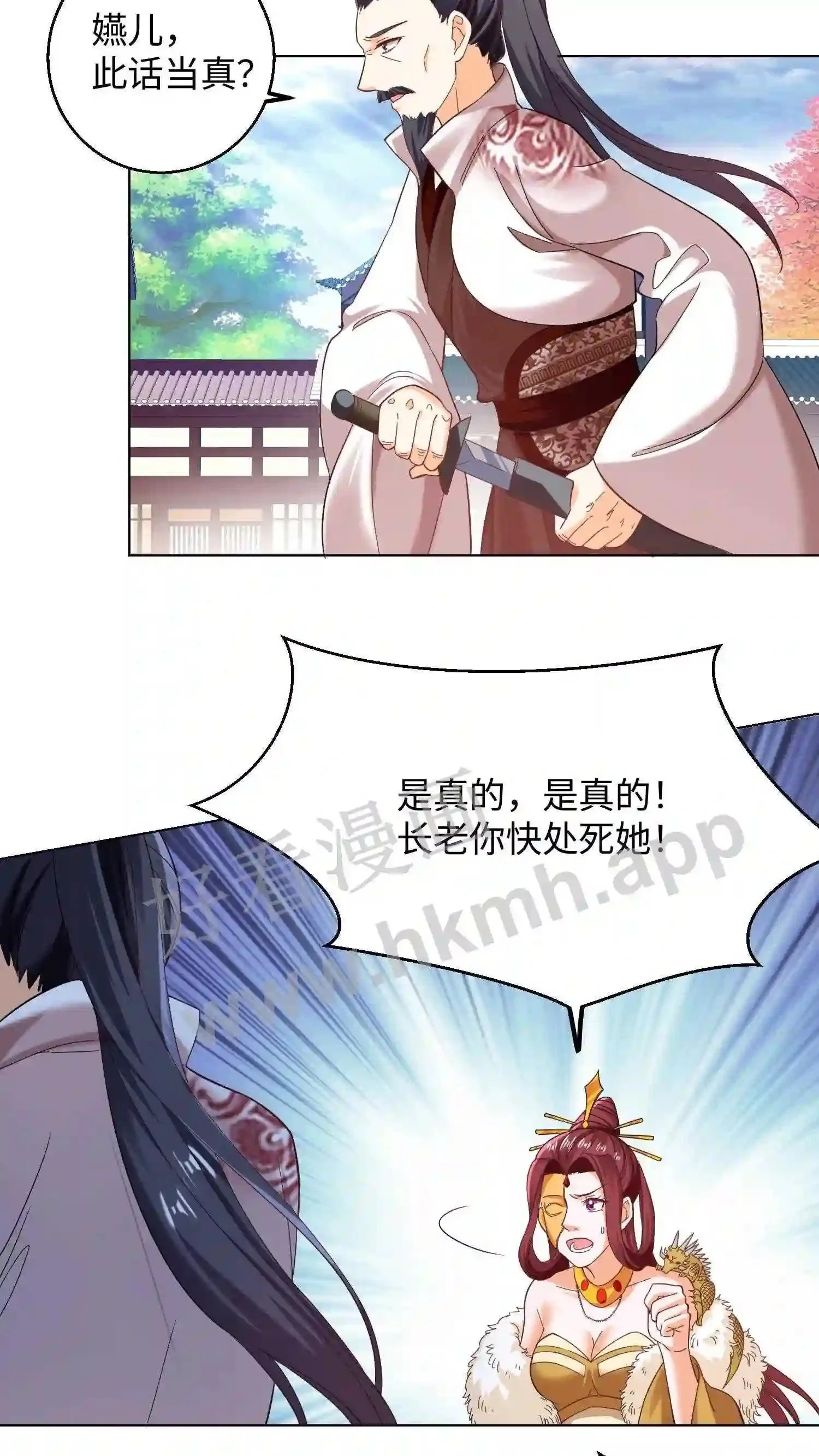 第92话 可有身份牌? 第3页