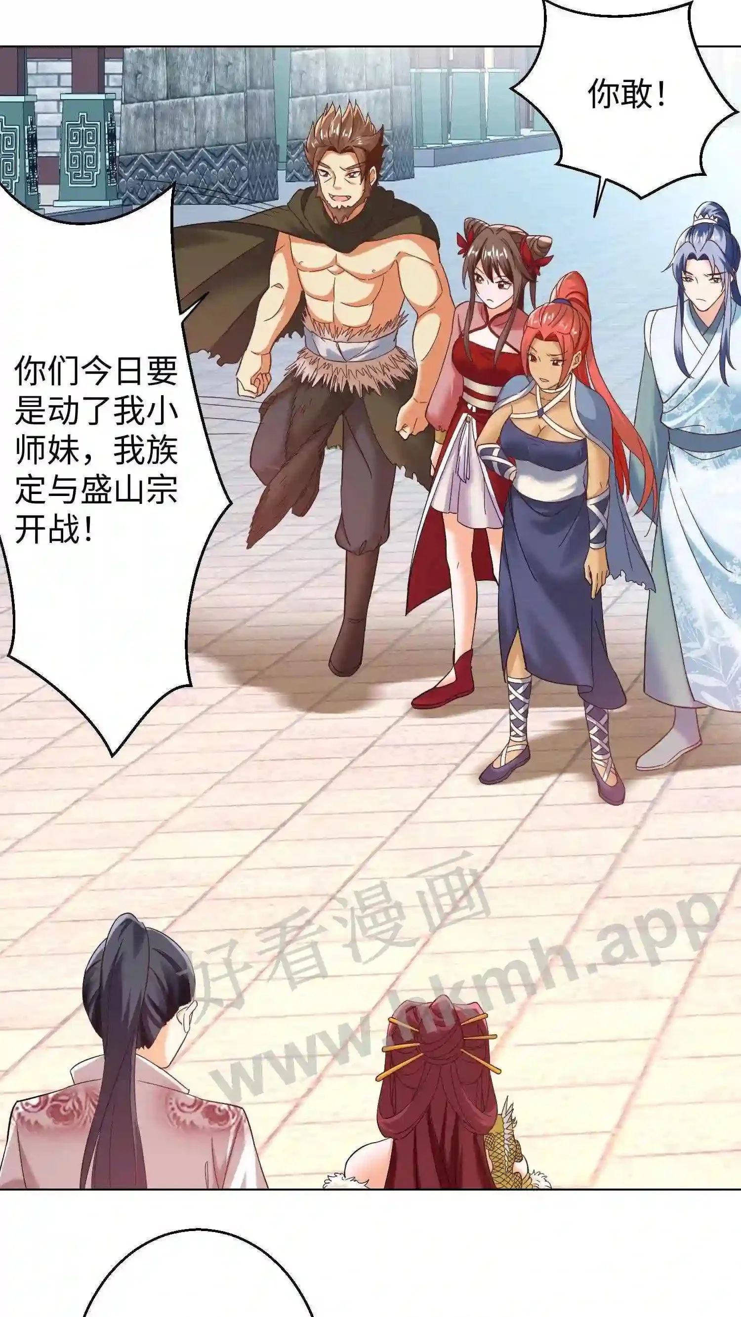 第92话 可有身份牌? 第4页