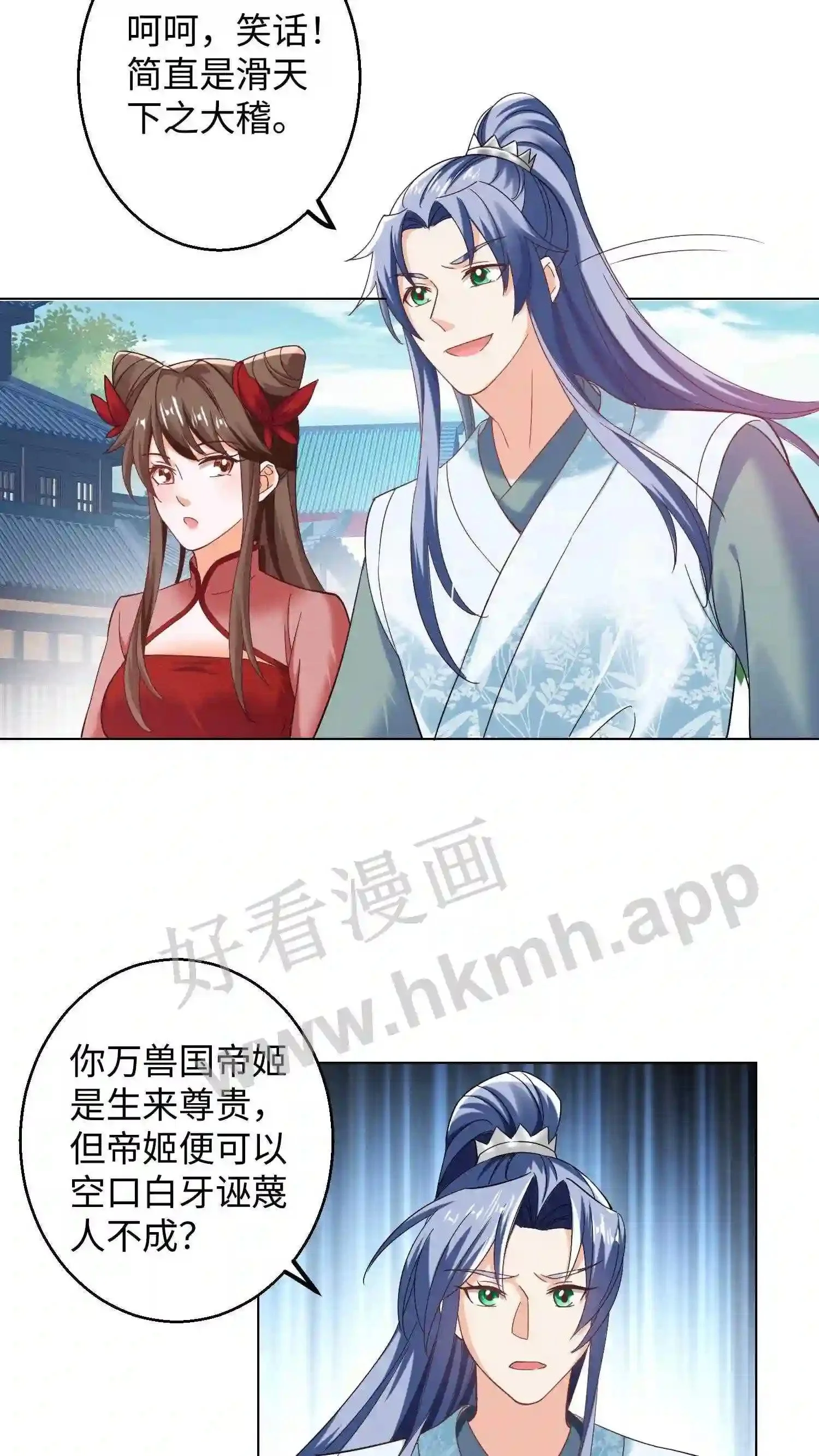 第92话 可有身份牌? 第5页