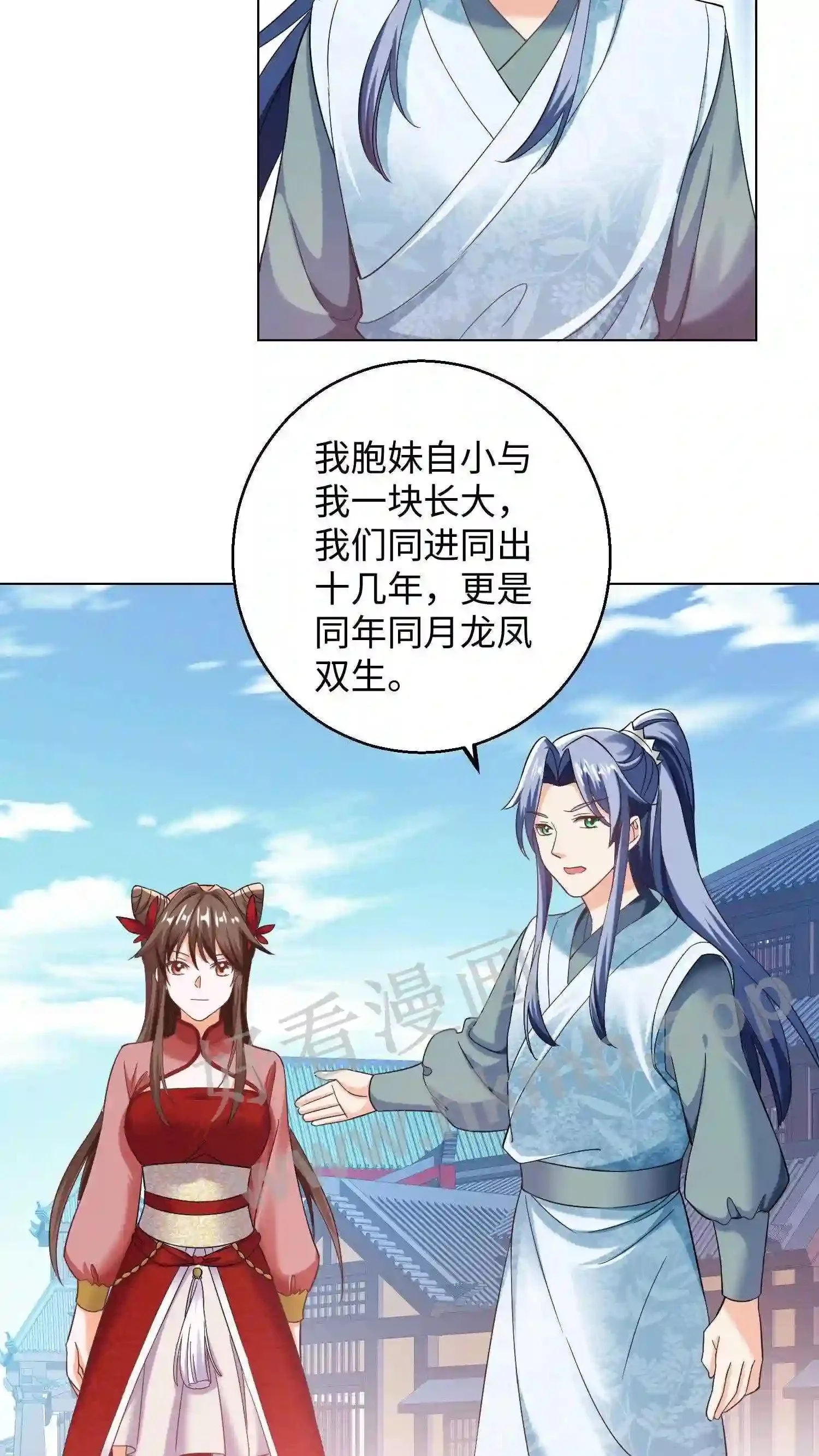 第92话 可有身份牌? 第6页