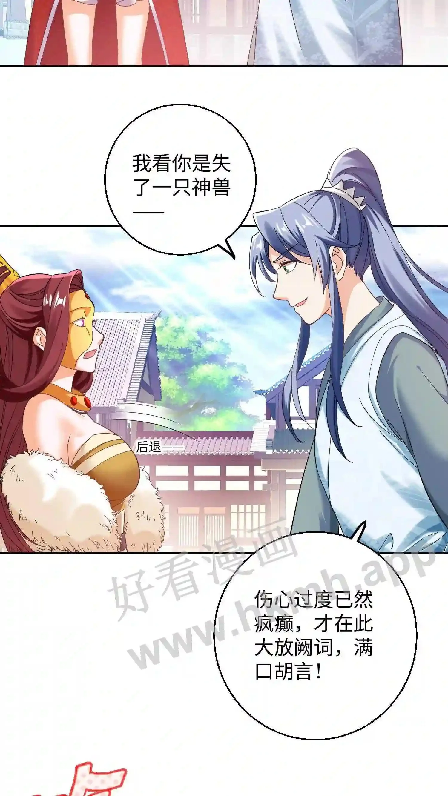 第92话 可有身份牌? 第7页